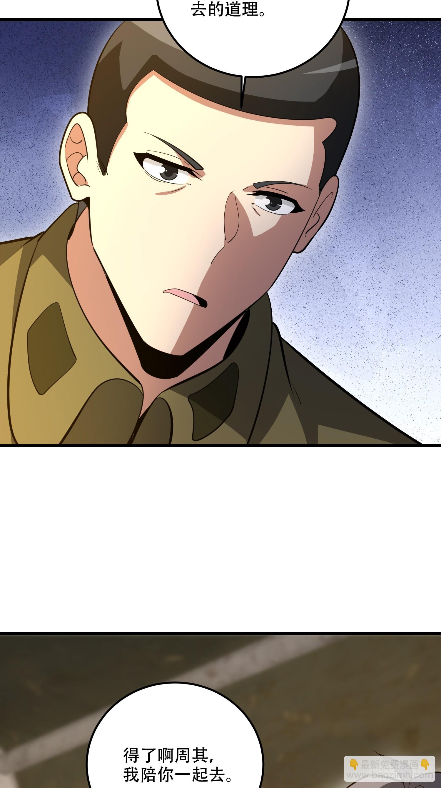 第一序列 - 607 至暗時刻(1/2) - 8