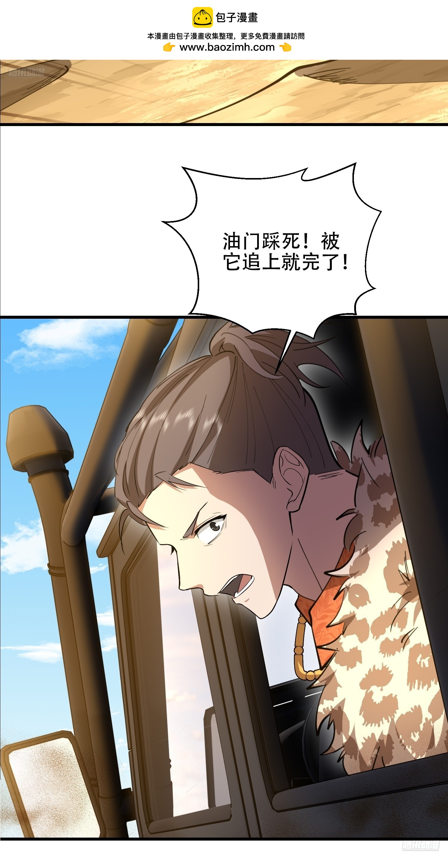 第一序列 - 607 至暗時刻(1/2) - 5