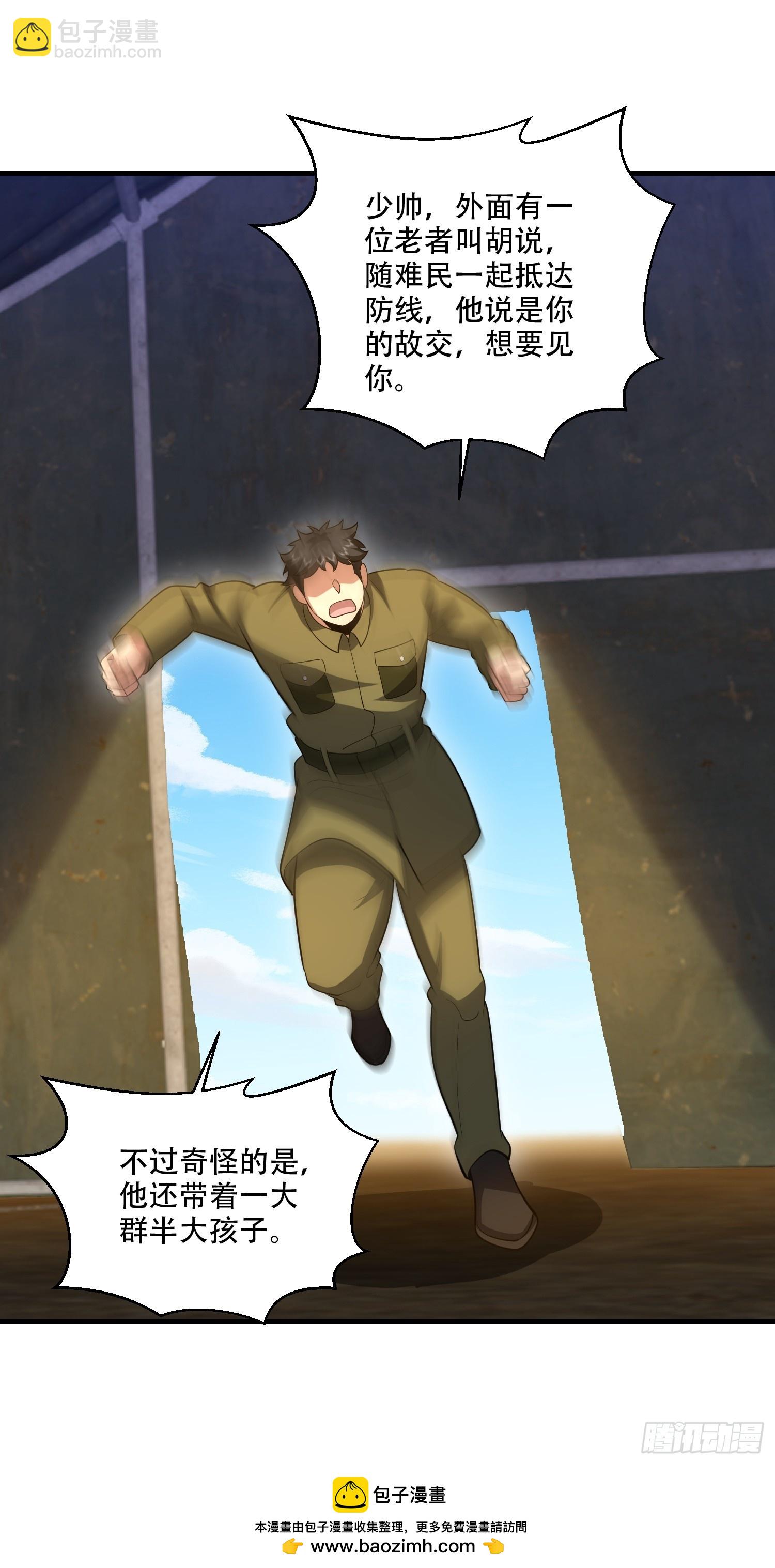 第一序列 - 607 至暗時刻(1/2) - 2