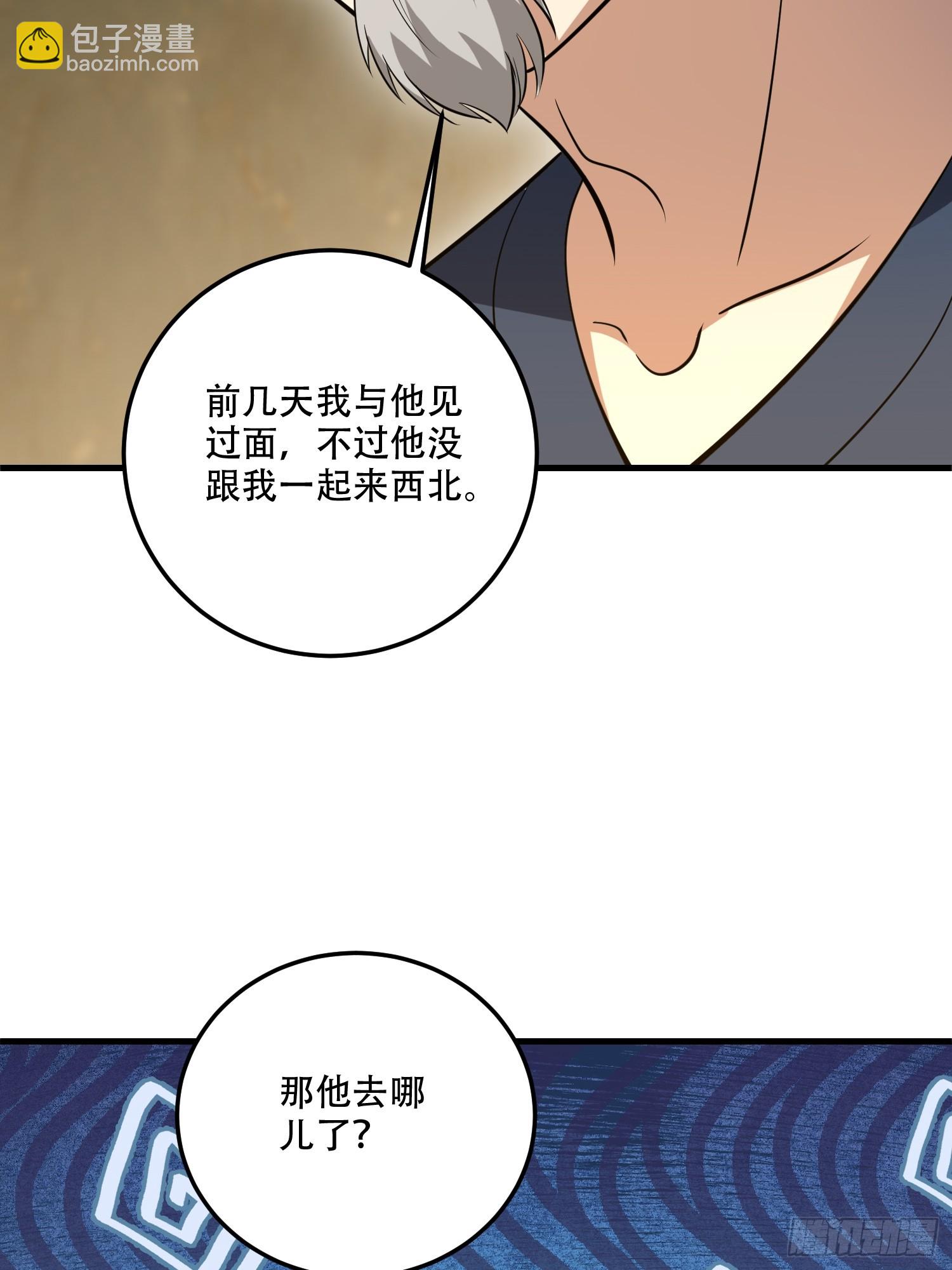 第一序列 - 607 至暗時刻(2/2) - 4