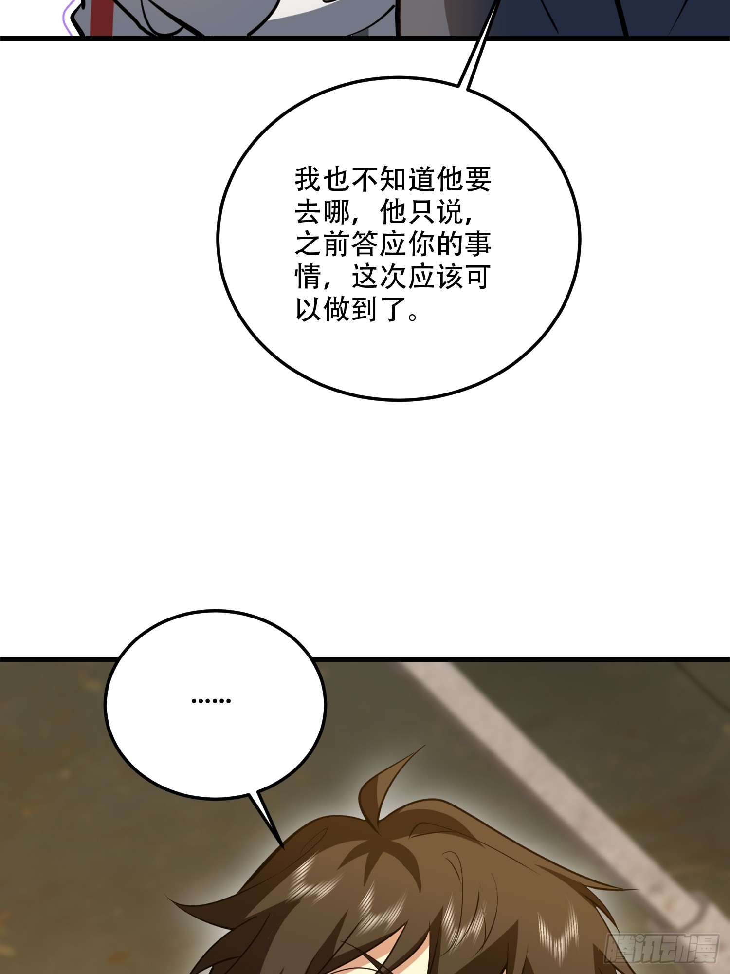 第一序列 - 607 至暗時刻(2/2) - 6