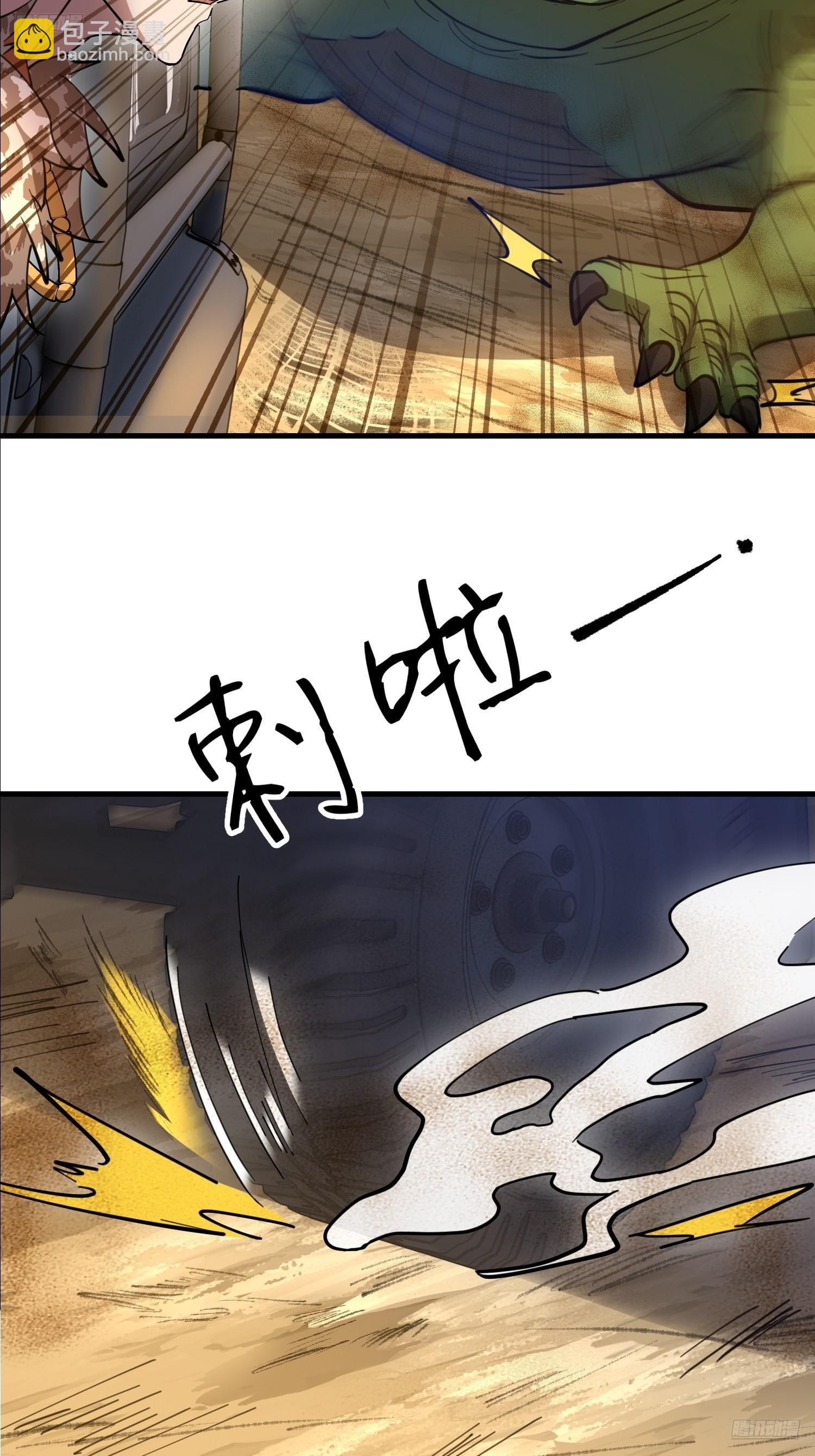 第一序列 - 607 至暗時刻(1/2) - 7