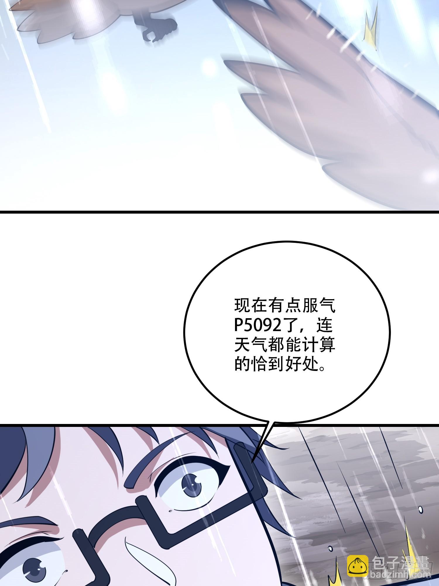 第一序列 - 607 至暗時刻(2/2) - 6