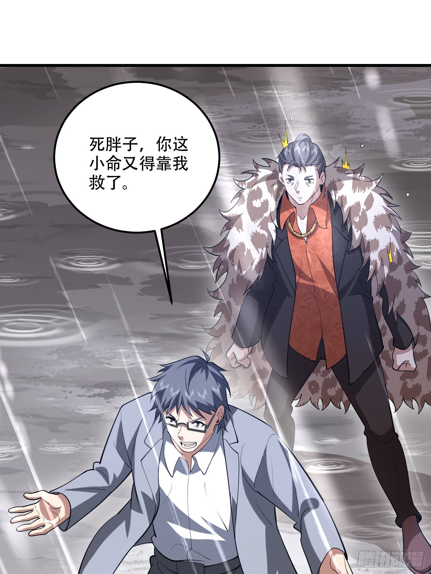 第一序列 - 607 至暗時刻(2/2) - 8