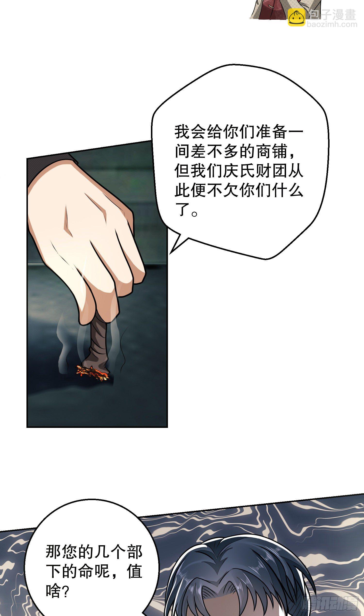 第一序列 - 62 紧箍咒！ - 2