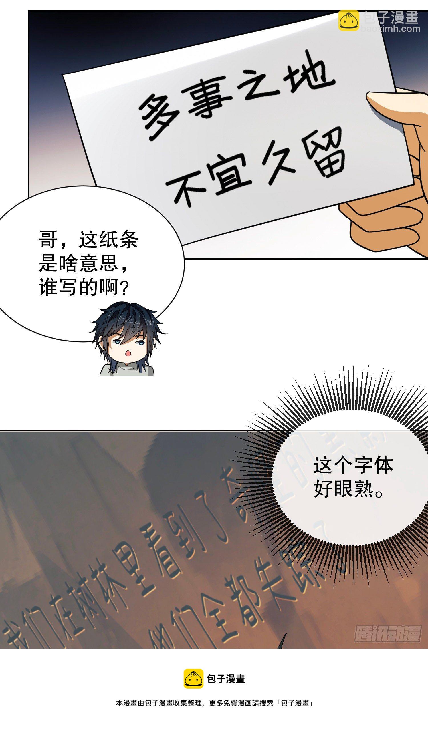 第一序列 - 64 我们要上学 - 6