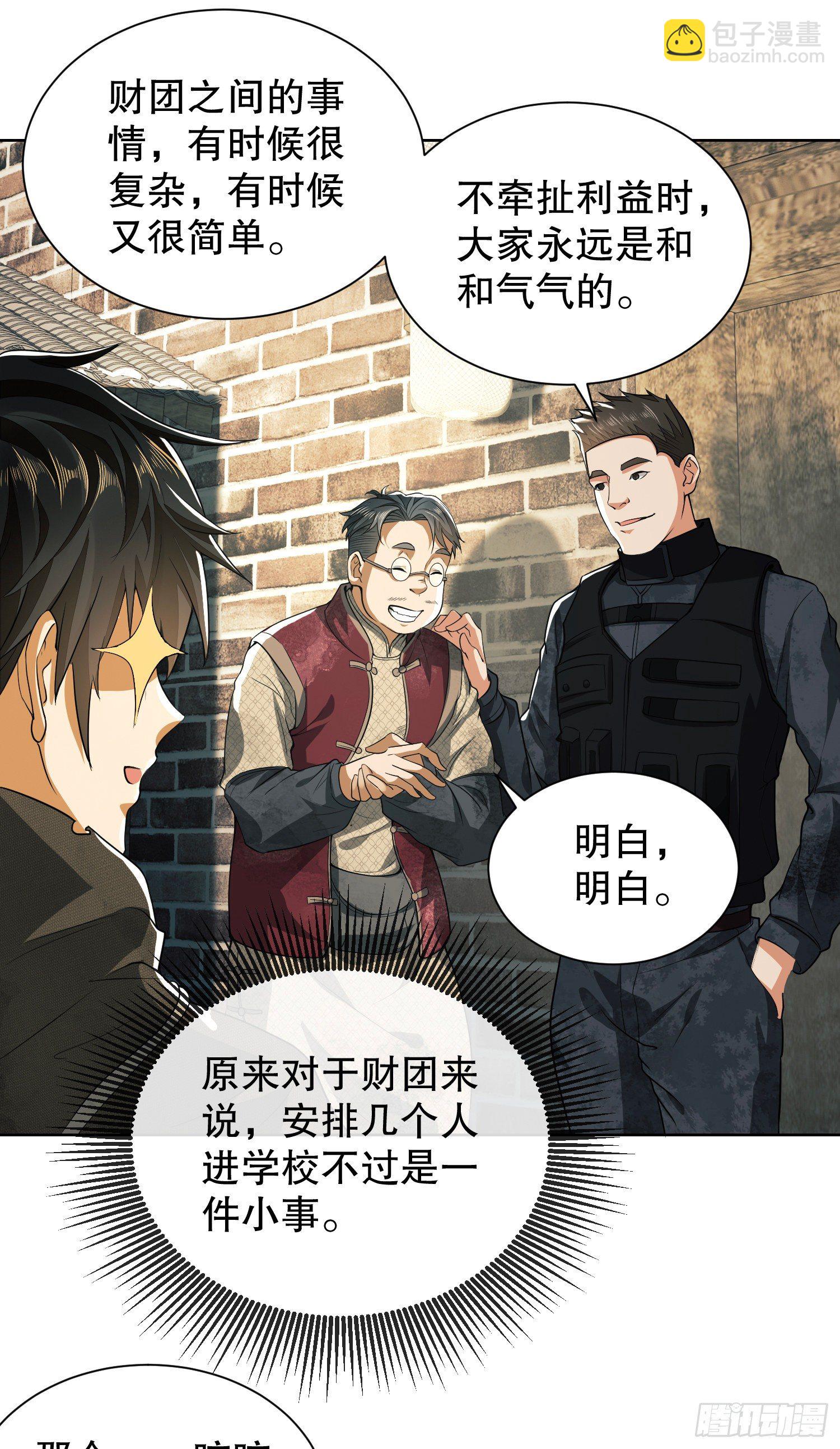 第一序列 - 64 我们要上学 - 7