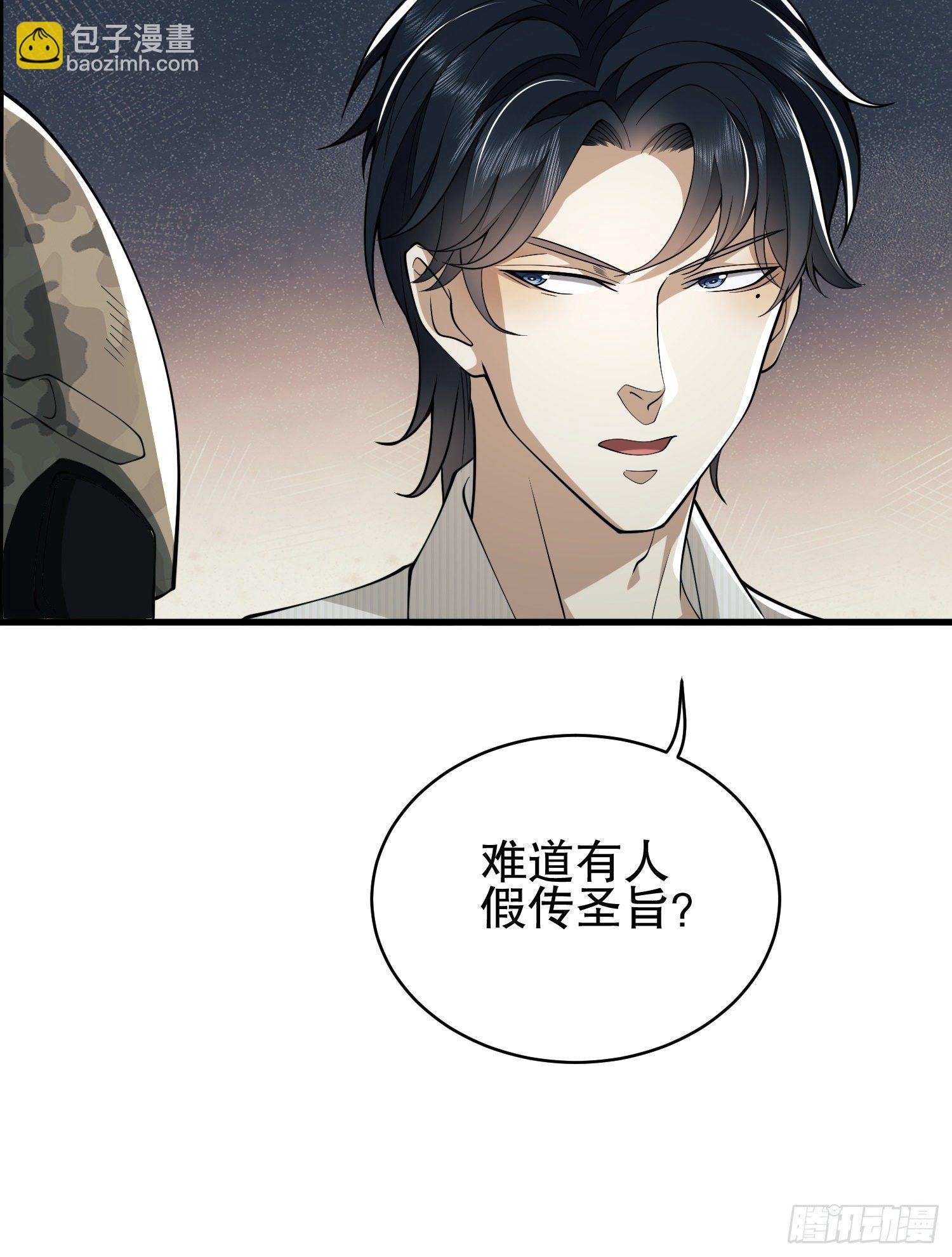 第一序列 - 66 今古销沉名利中(2/2) - 5