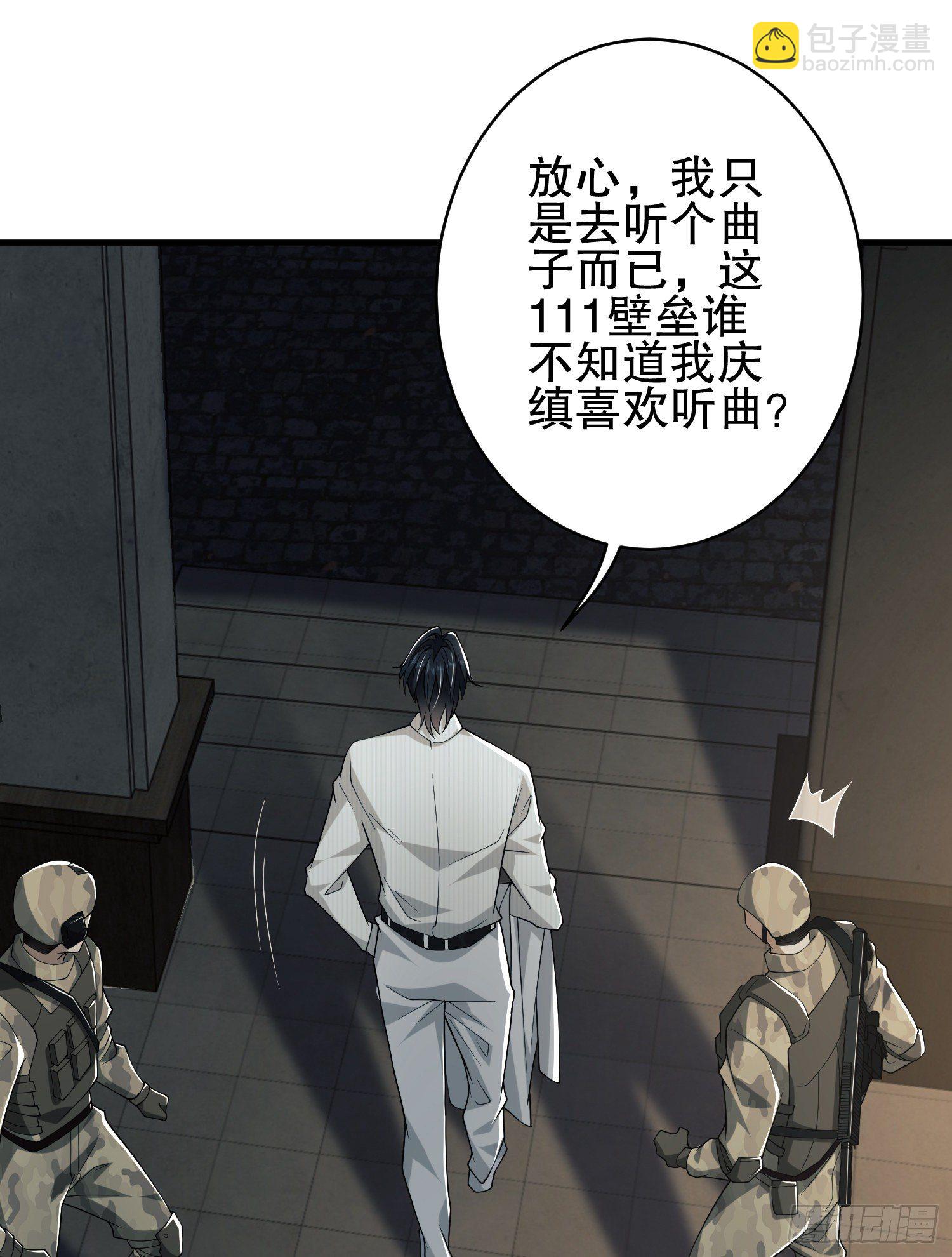 第一序列 - 66 今古销沉名利中(2/2) - 6