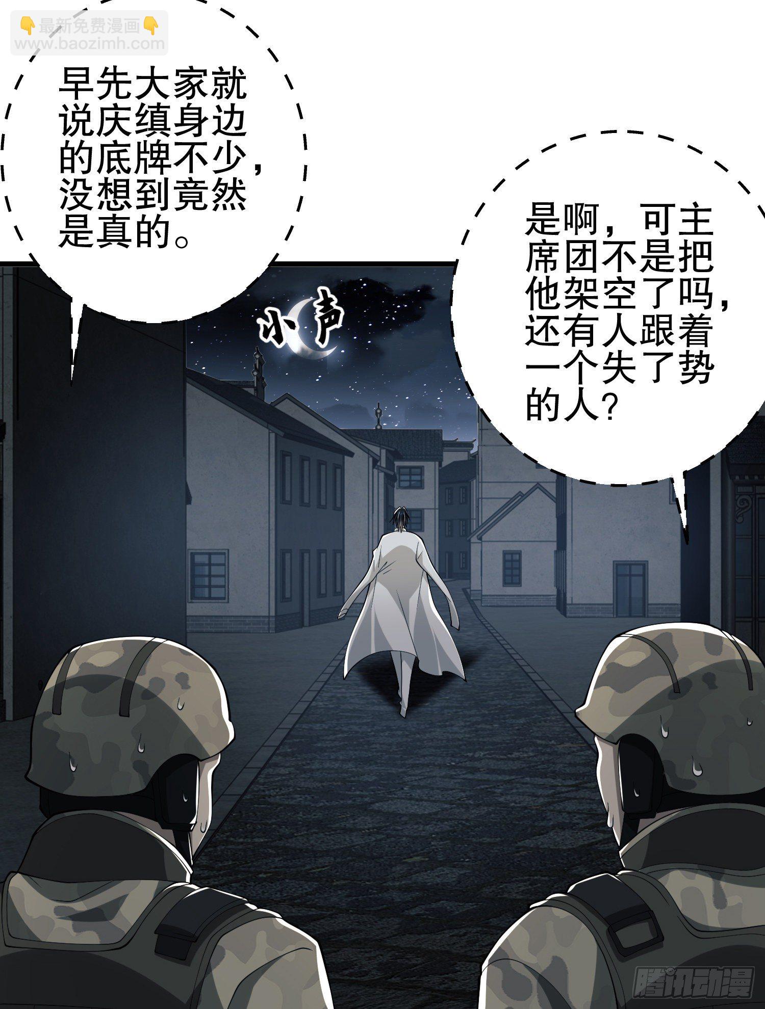 第一序列 - 66 今古销沉名利中(2/2) - 6