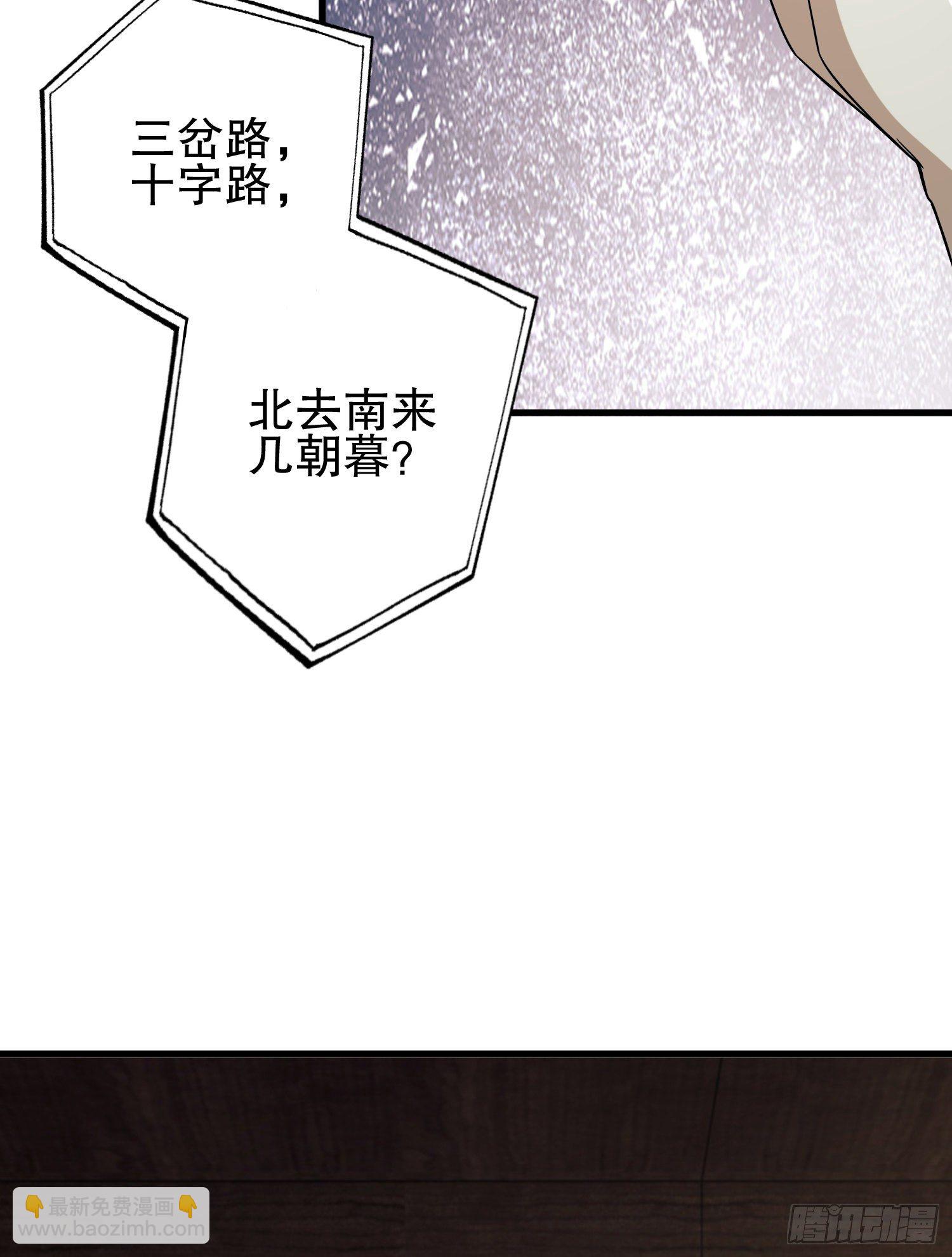 第一序列 - 66 今古销沉名利中(2/2) - 1
