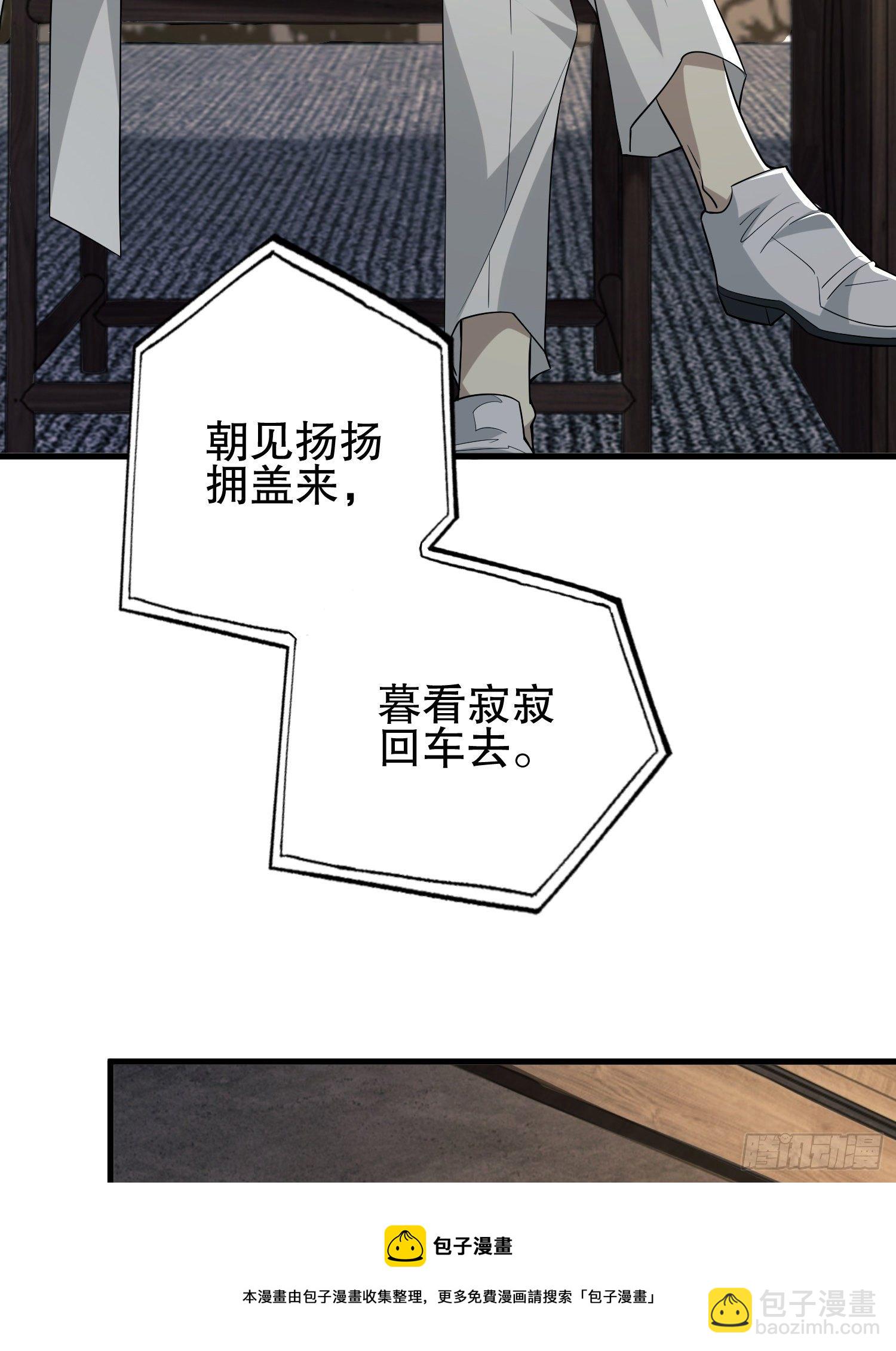 第一序列 - 66 今古销沉名利中(2/2) - 3