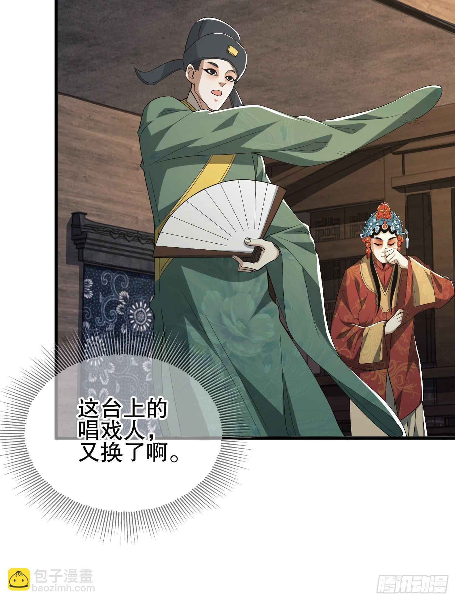 第一序列 - 66 今古销沉名利中(2/2) - 4
