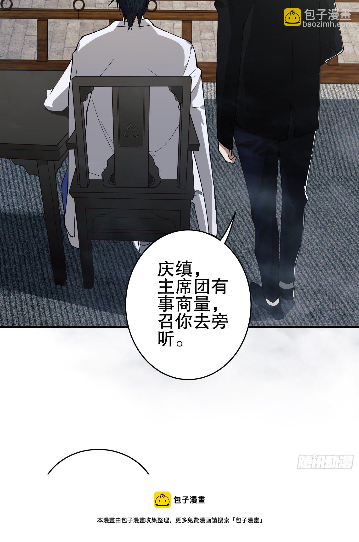 第一序列 - 66 今古销沉名利中(2/2) - 7