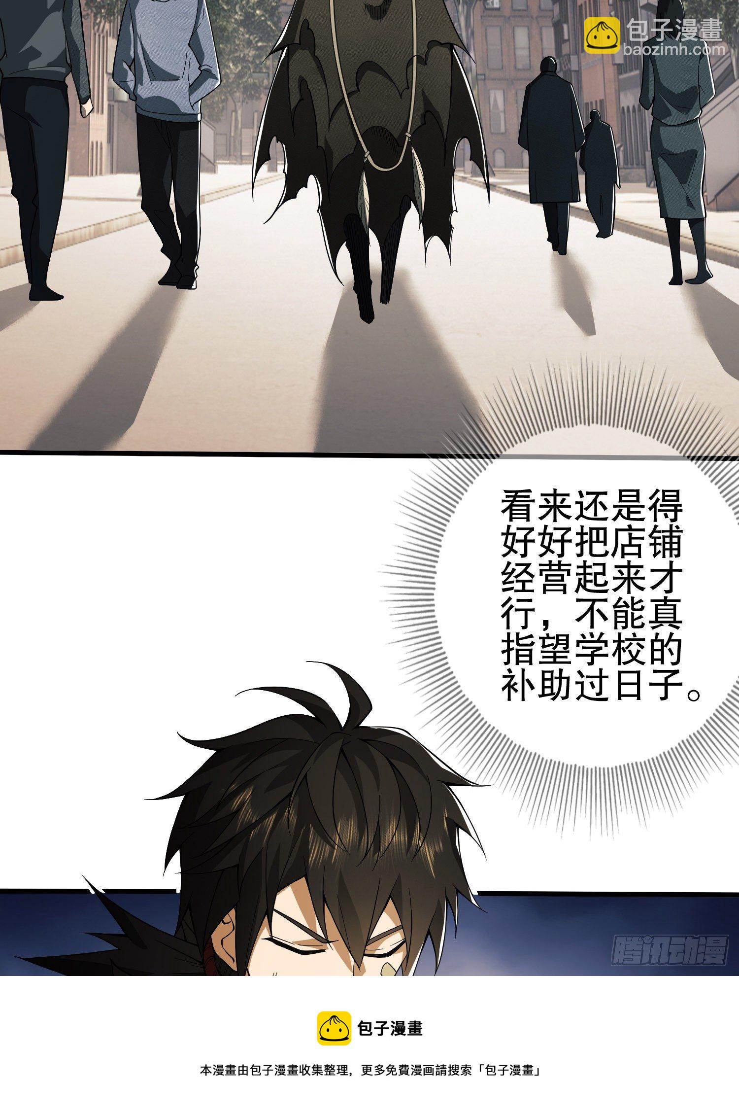 第一序列 - 66 今古销沉名利中(2/2) - 3