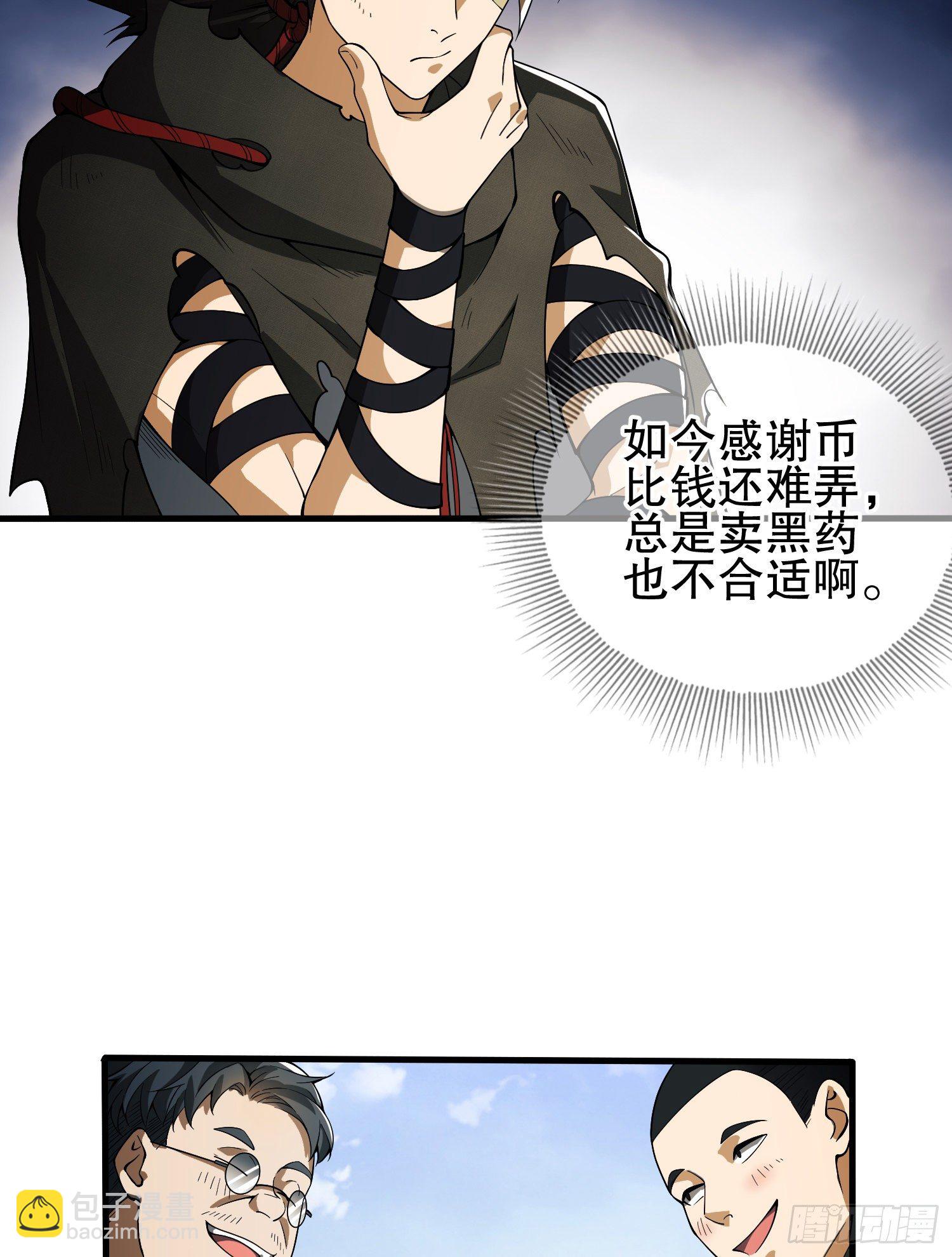 第一序列 - 66 今古销沉名利中(2/2) - 4
