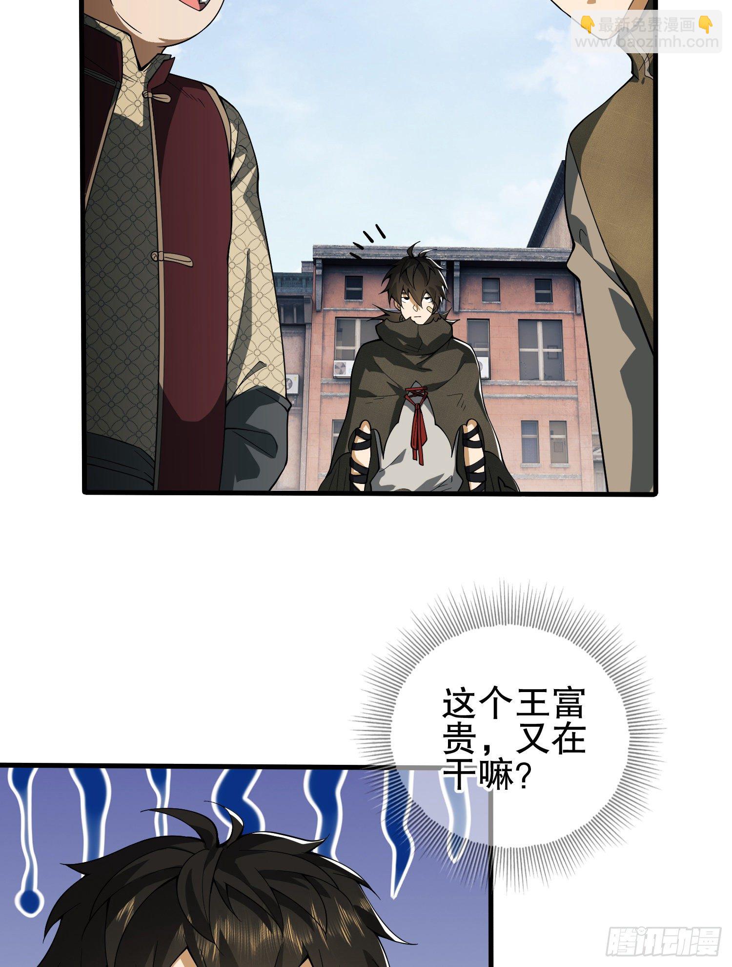 第一序列 - 66 今古销沉名利中(2/2) - 5