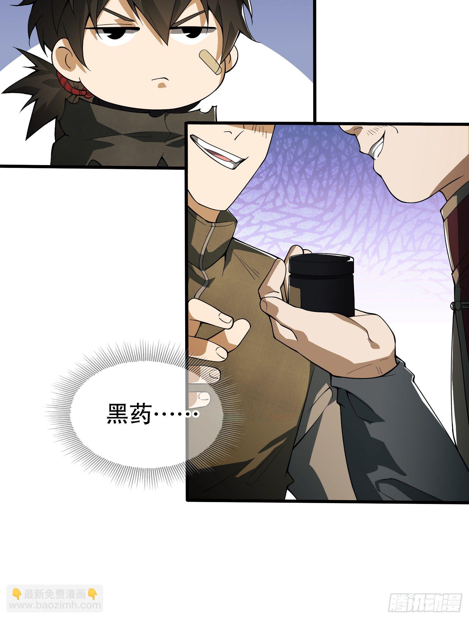 第一序列 - 66 今古销沉名利中(2/2) - 6