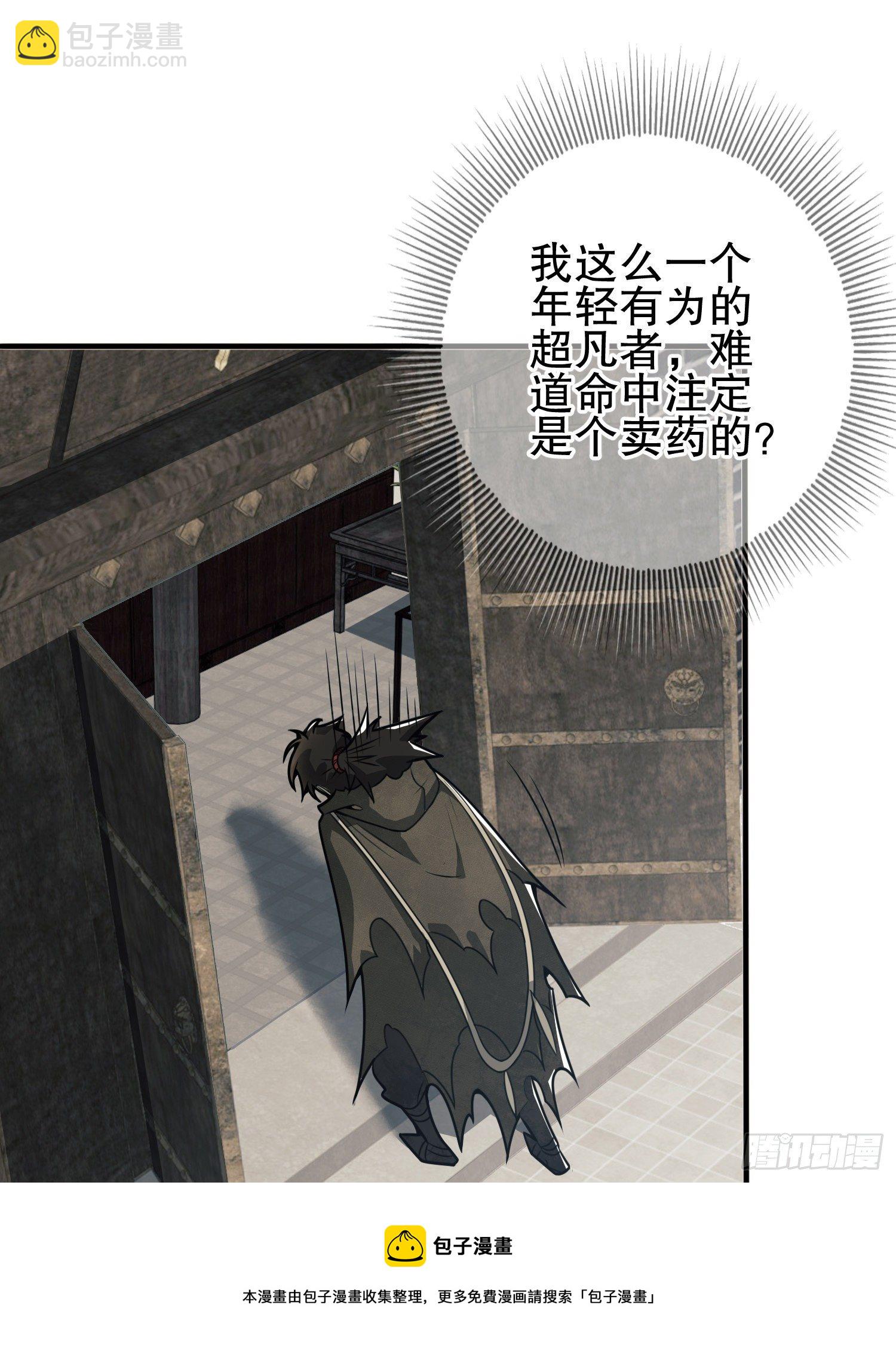 第一序列 - 66 今古销沉名利中(2/2) - 7