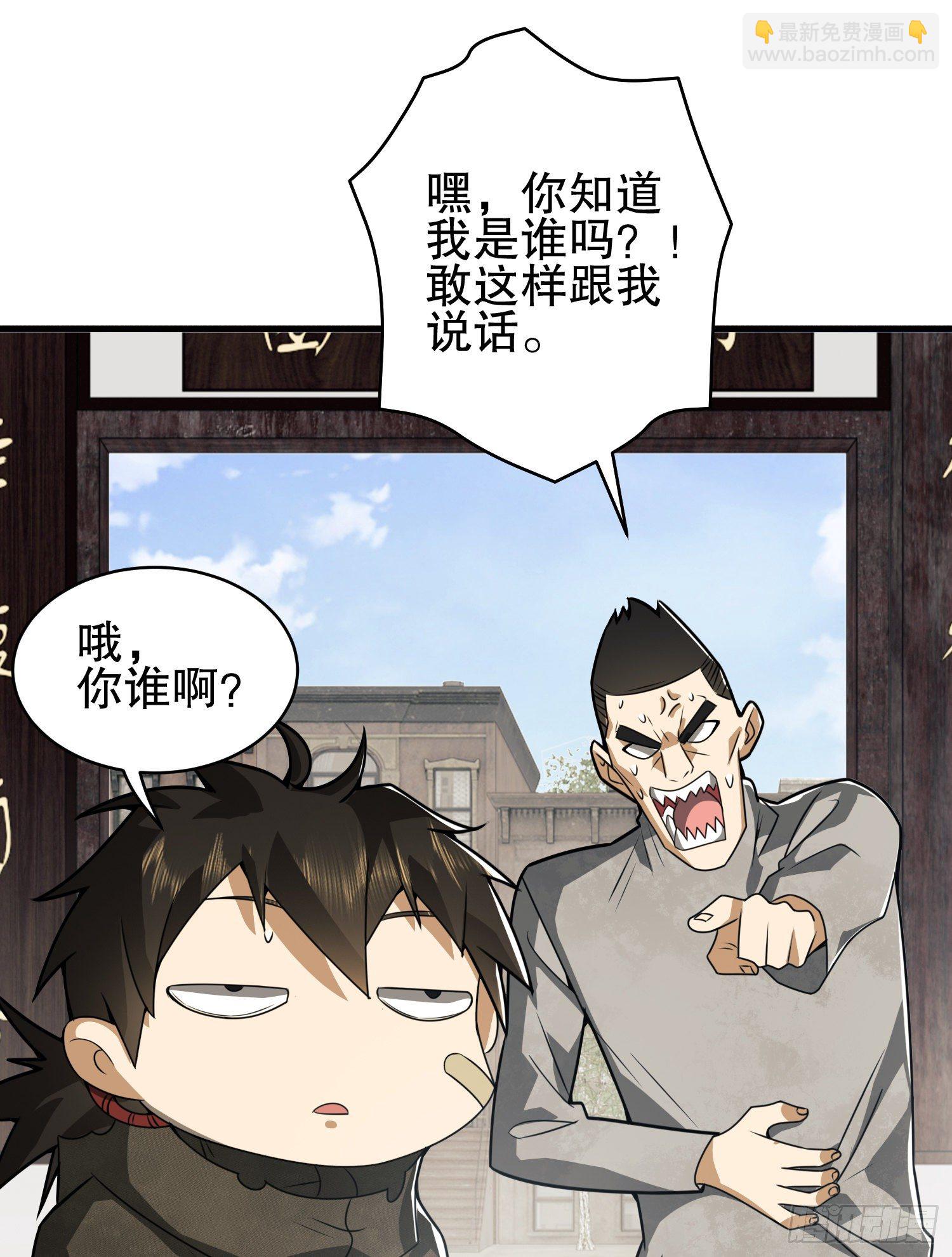 第一序列 - 66 今古销沉名利中(2/2) - 4