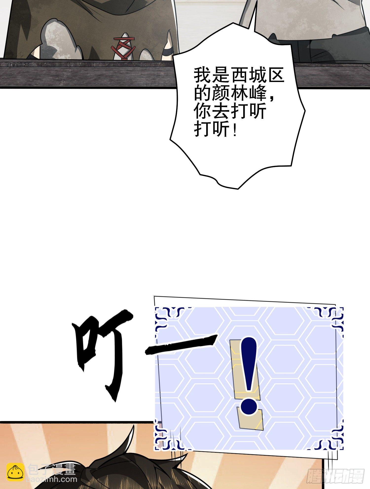 第一序列 - 66 今古销沉名利中(2/2) - 5