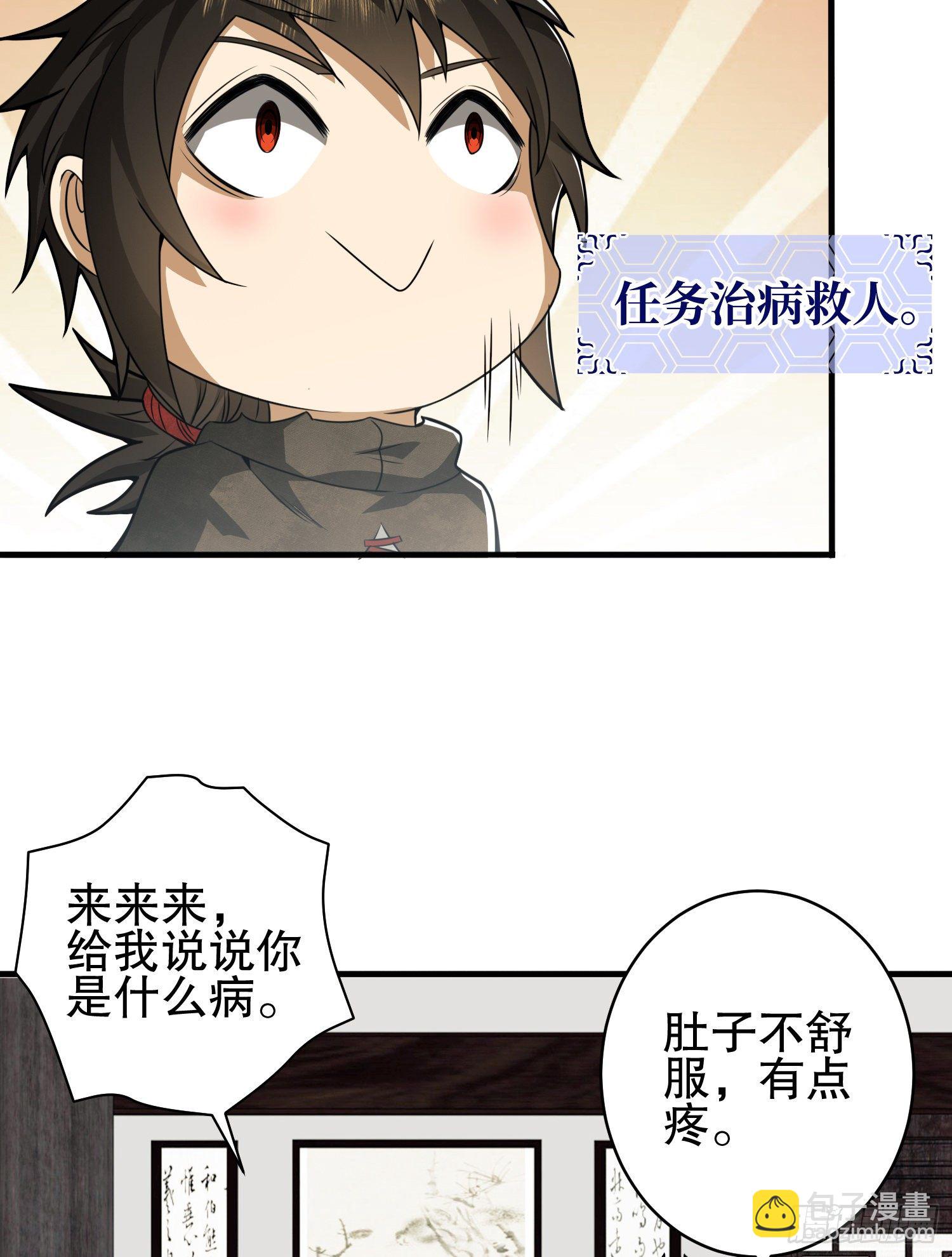 第一序列 - 66 今古销沉名利中(2/2) - 6