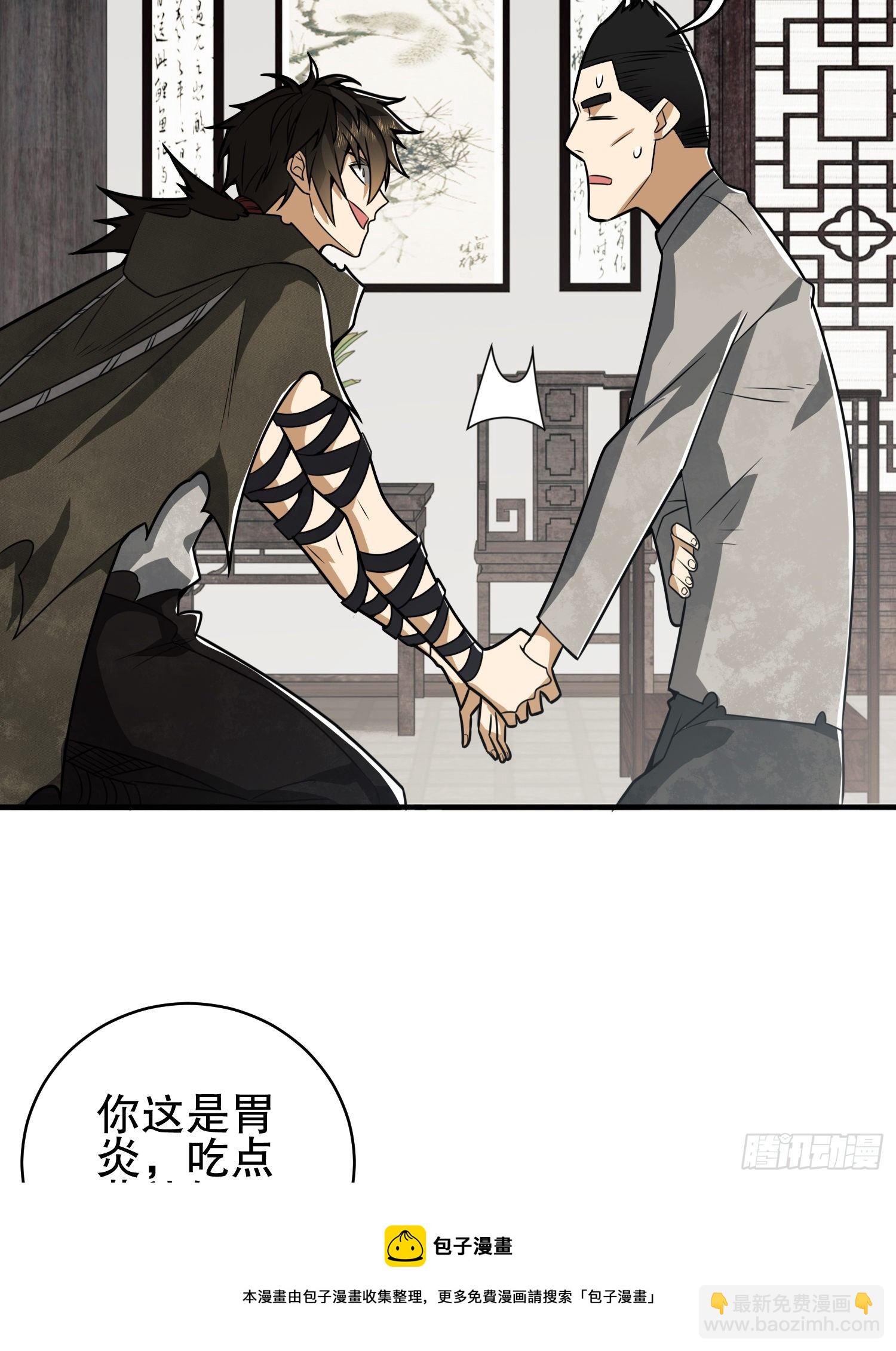 第一序列 - 66 今古销沉名利中(2/2) - 7