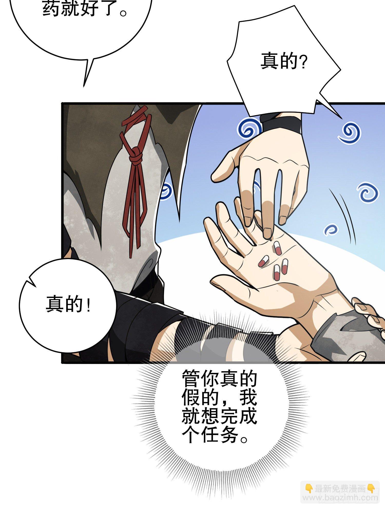 第一序列 - 66 今古销沉名利中(2/2) - 8
