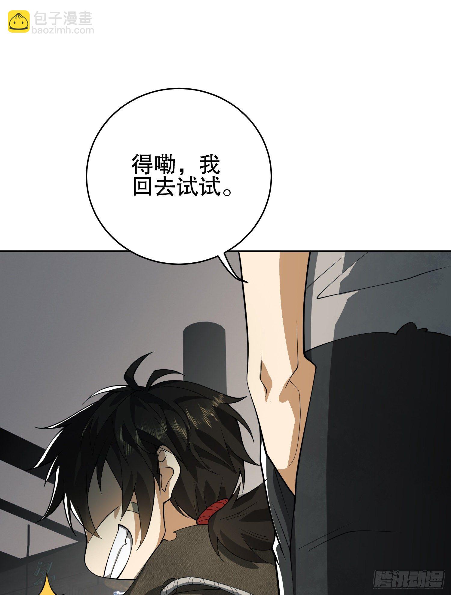 第一序列 - 66 今古销沉名利中(2/2) - 1