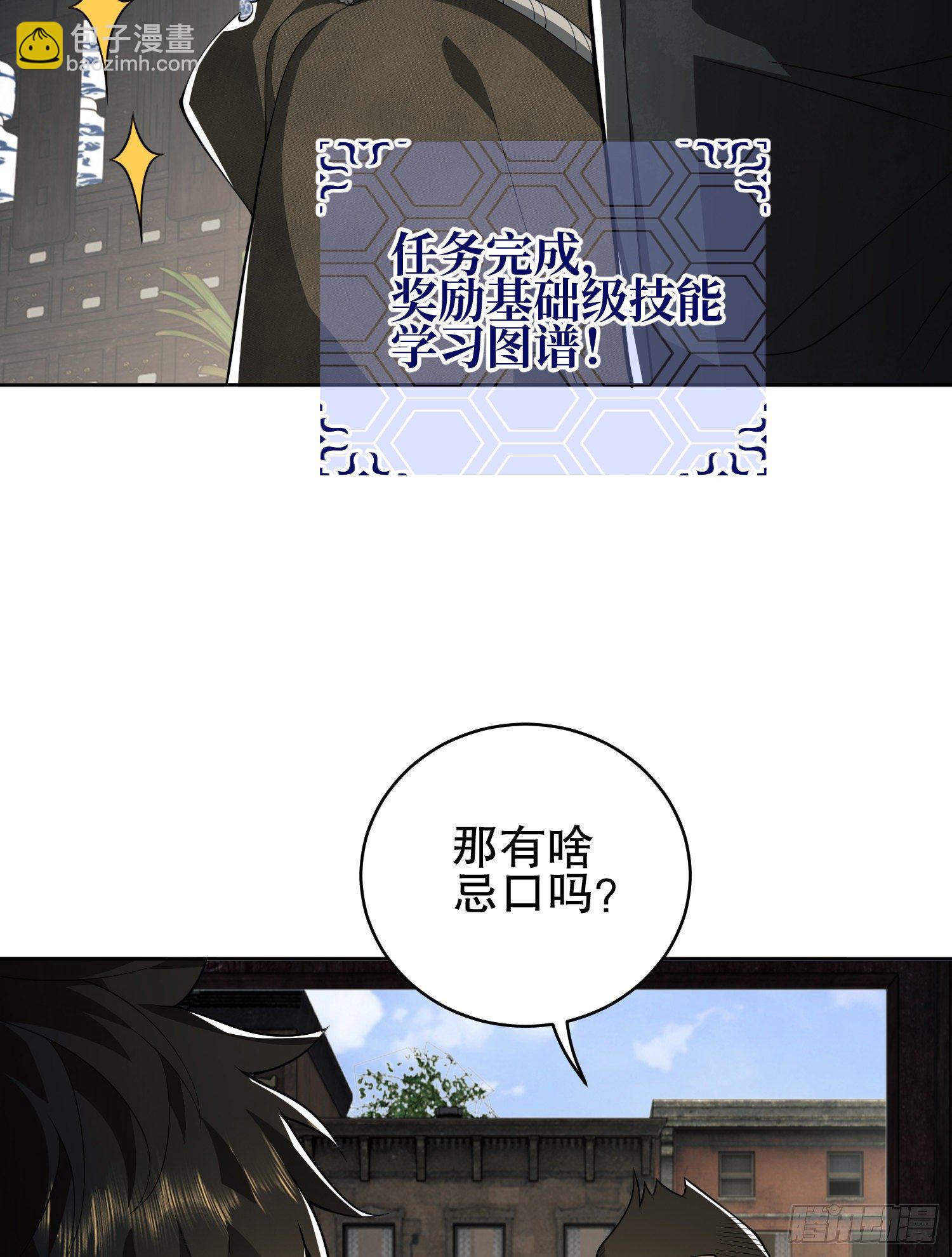 第一序列 - 66 今古销沉名利中(2/2) - 2