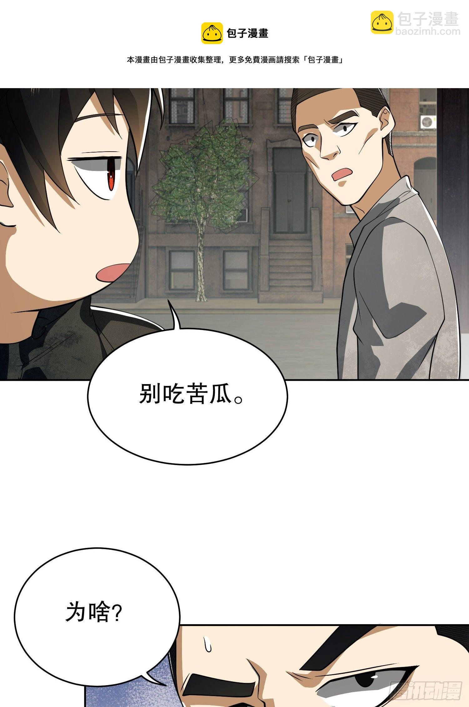 第一序列 - 66 今古销沉名利中(2/2) - 3