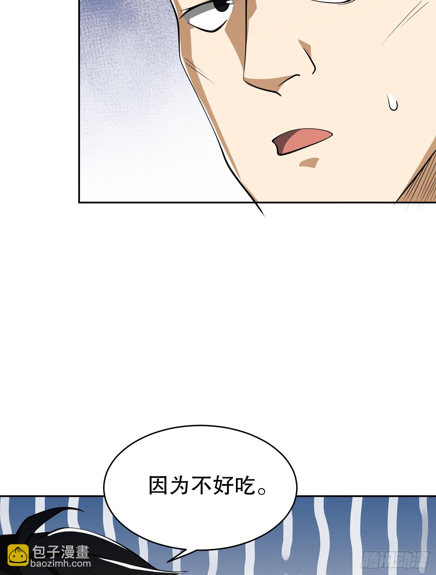 第一序列 - 66 今古销沉名利中(2/2) - 4