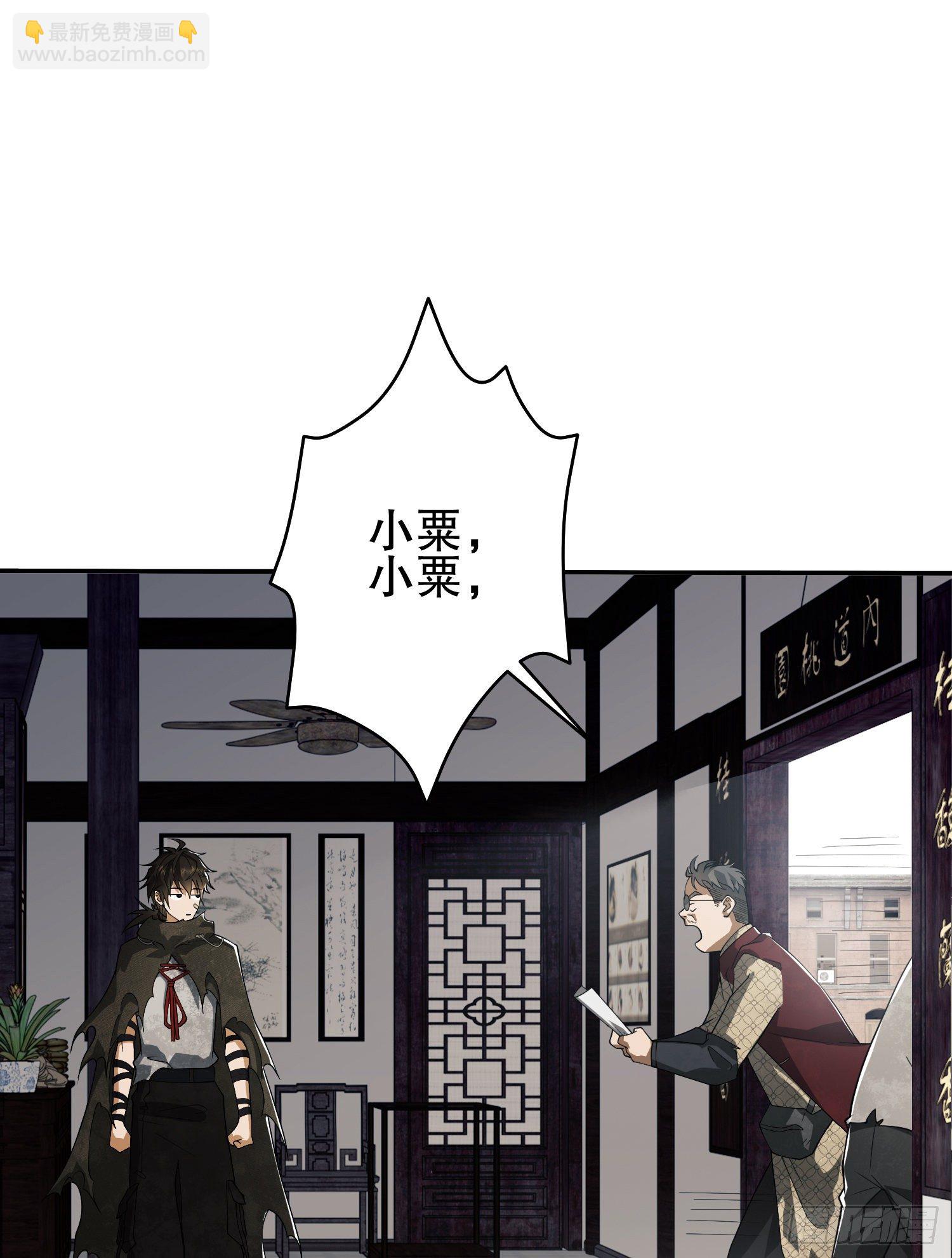 第一序列 - 66 今古销沉名利中(2/2) - 6