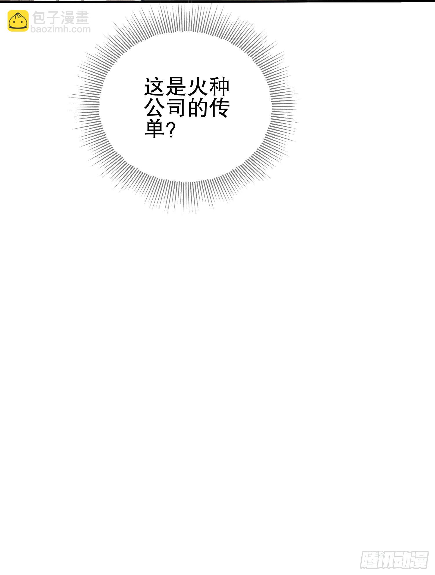 第一序列 - 66 今古销沉名利中(2/2) - 2