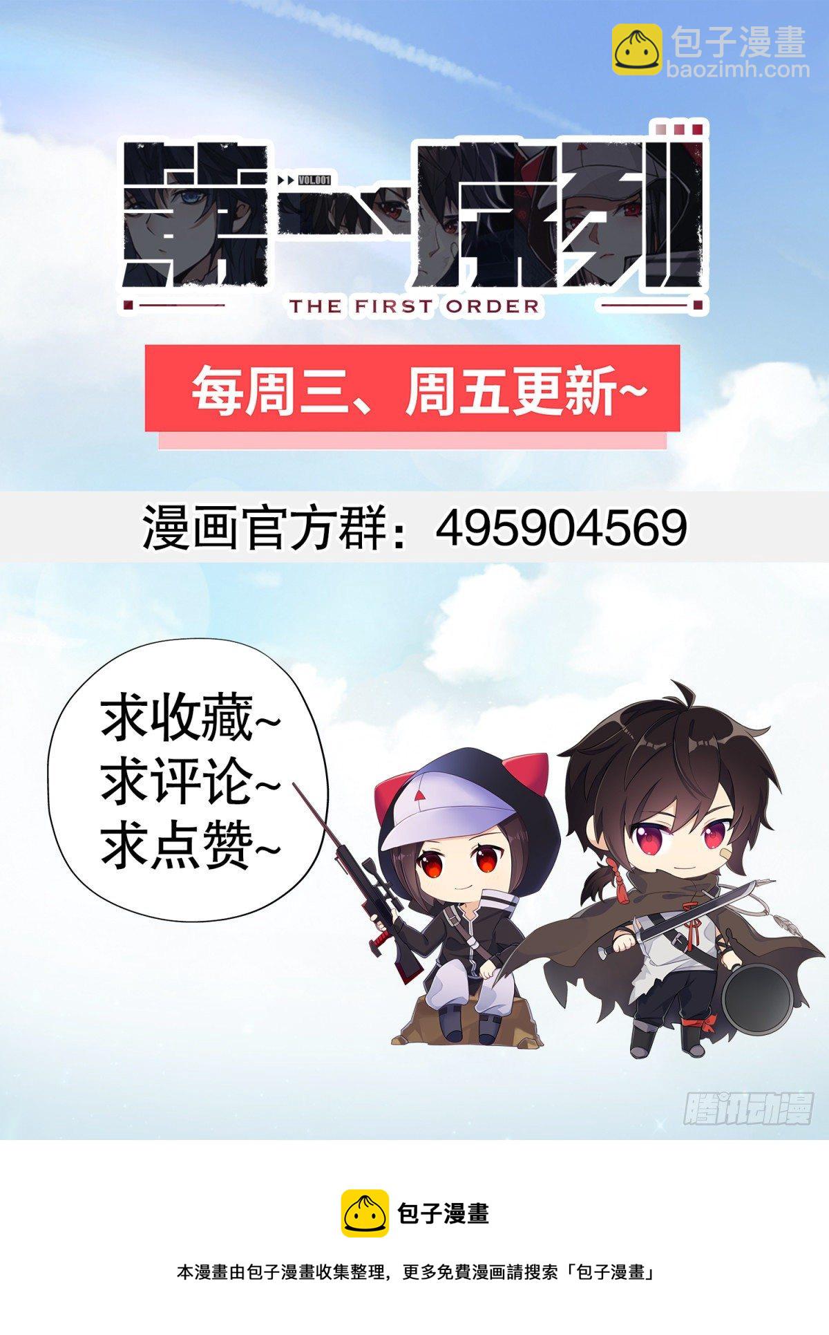 第一序列 - 66 今古销沉名利中(2/2) - 3
