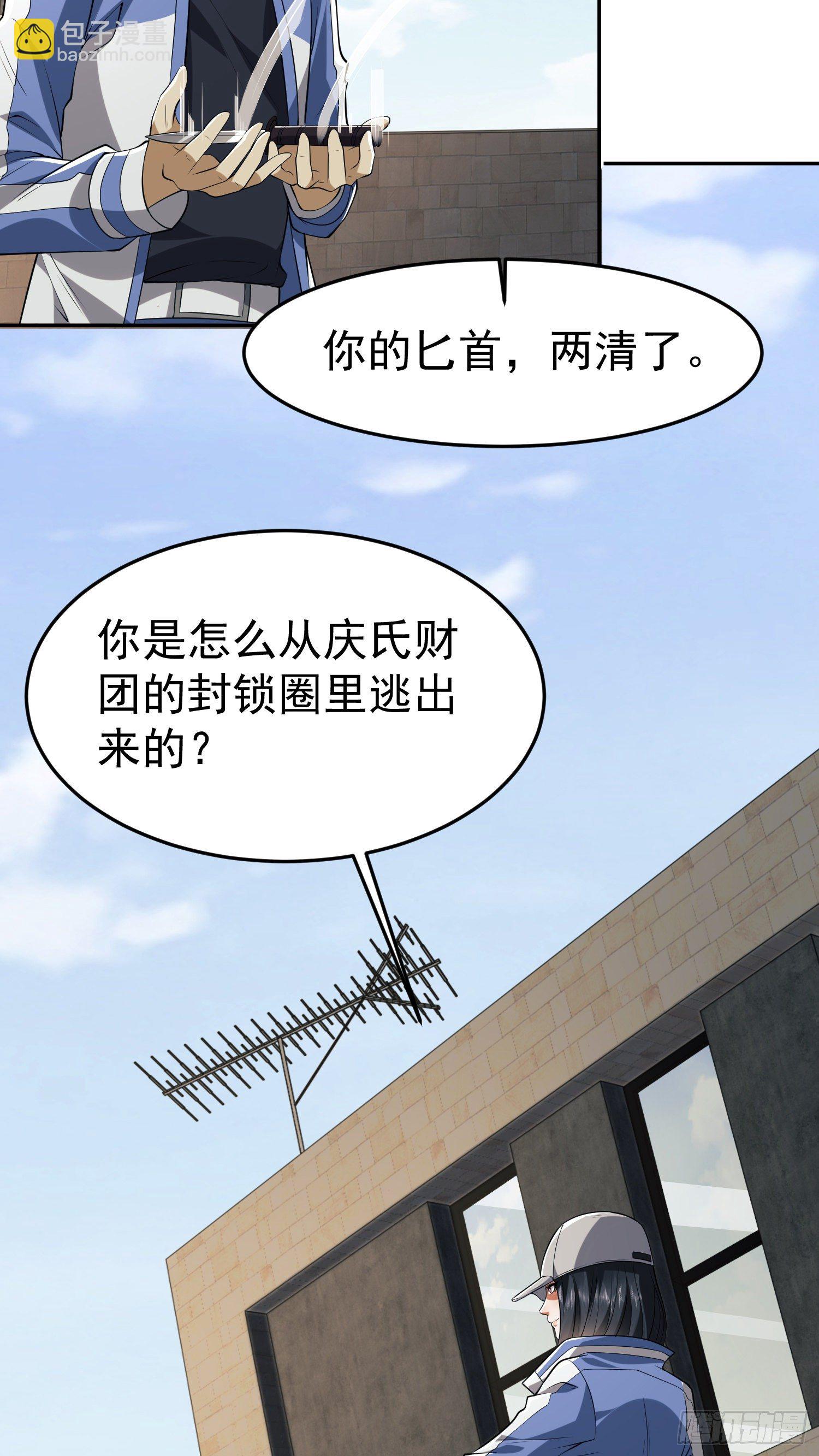 第一序列 - 68 转校生任小粟(2/2) - 2