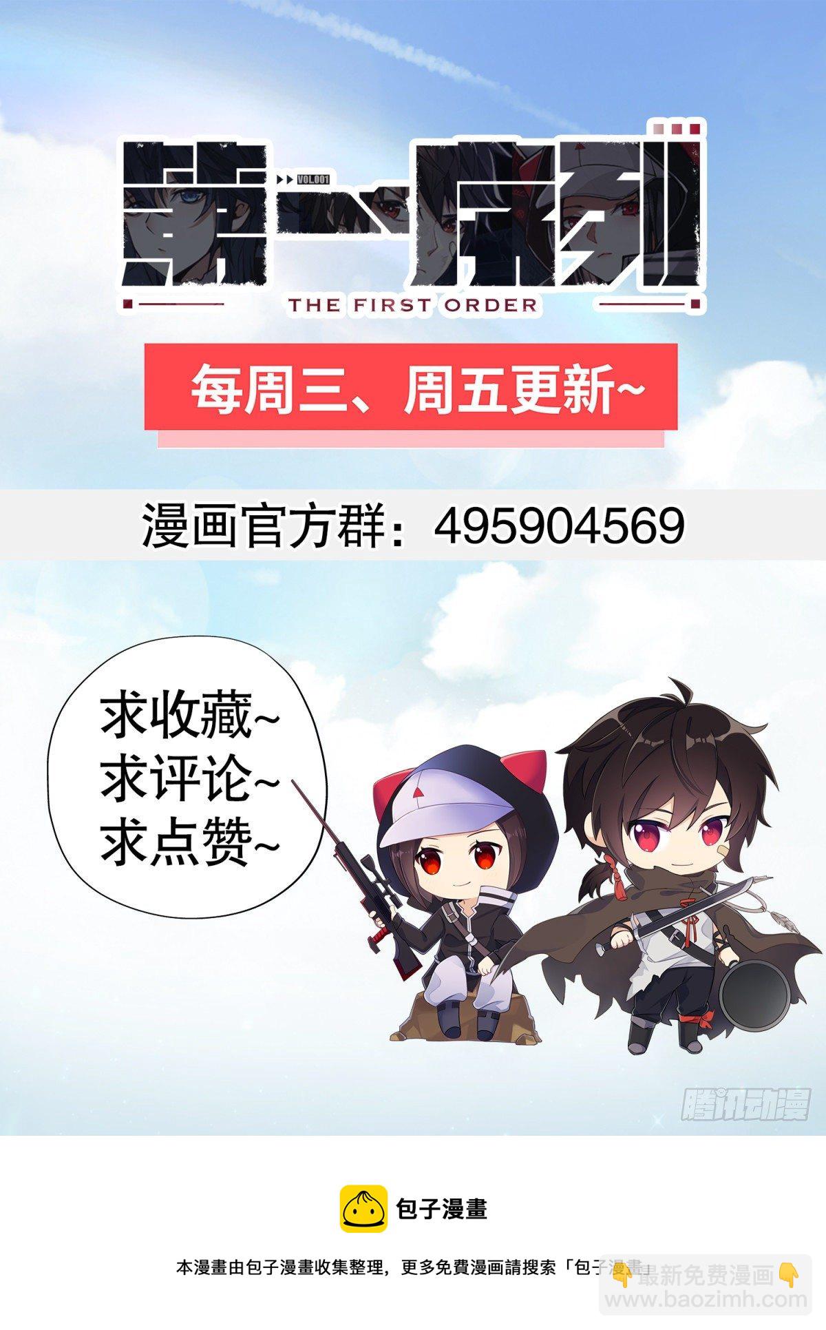 第一序列 - 72 又被坑了(2/2) - 2