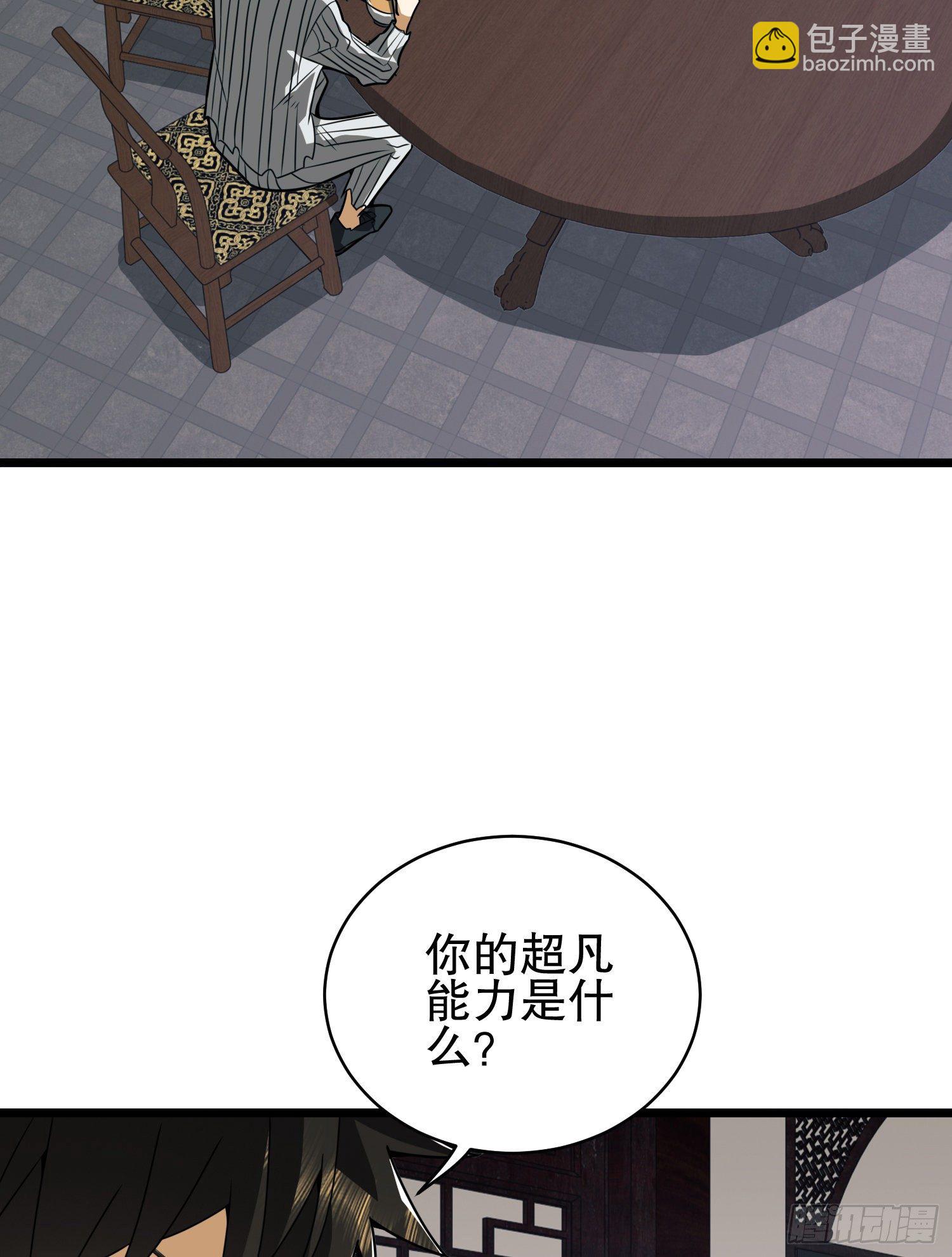 第一序列 - 76 黑店卖黑药(1/2) - 4