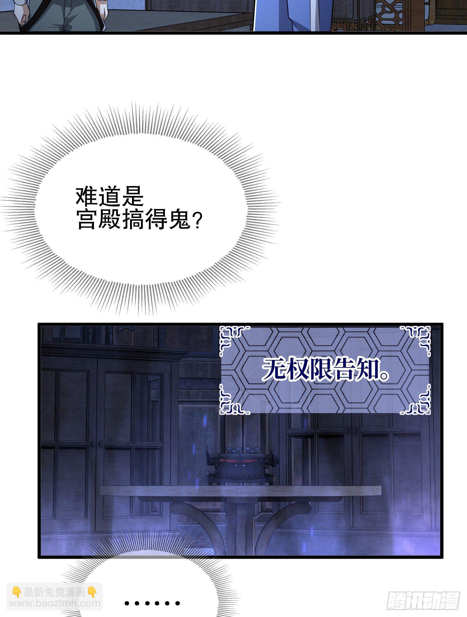 第一序列 - 76 黑店卖黑药(2/2) - 4