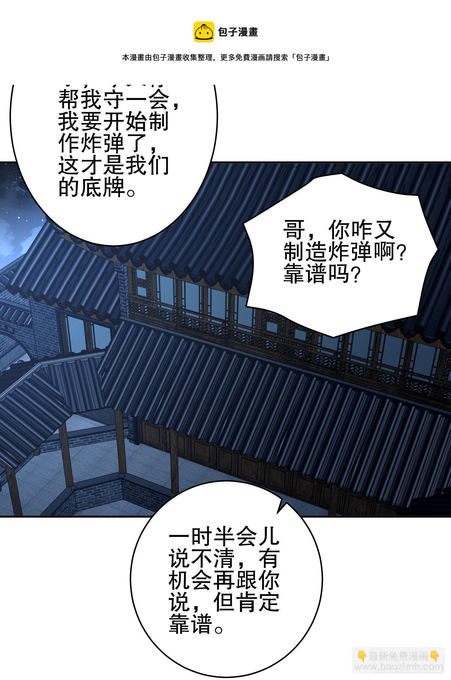 第一序列 - 76 黑店卖黑药(2/2) - 2