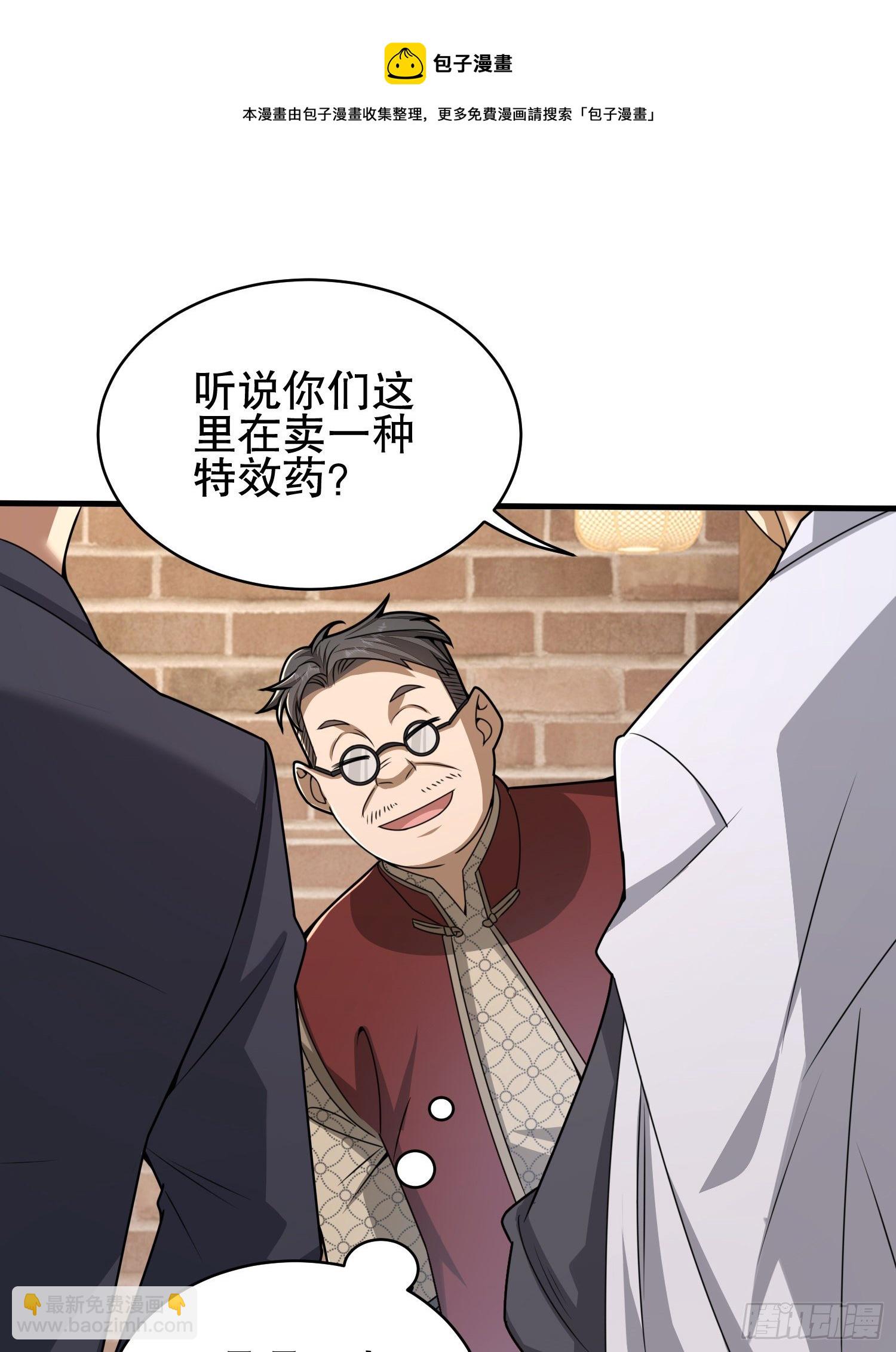 第一序列 - 76 黑店卖黑药(2/2) - 6