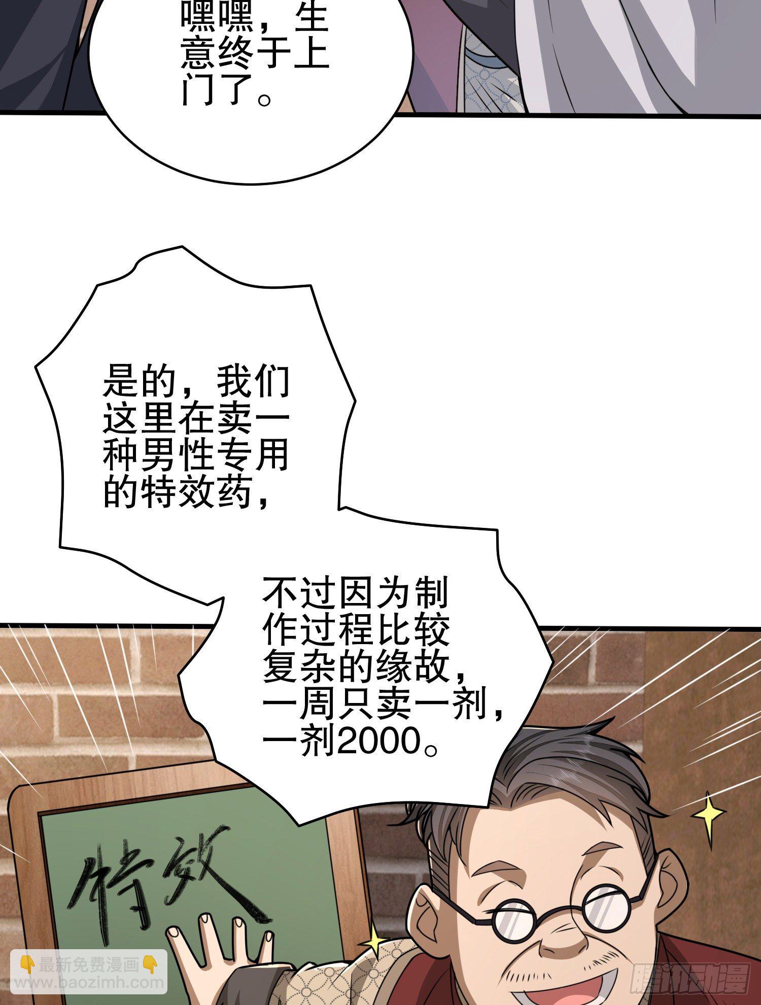 第一序列 - 76 黑店卖黑药(2/2) - 7
