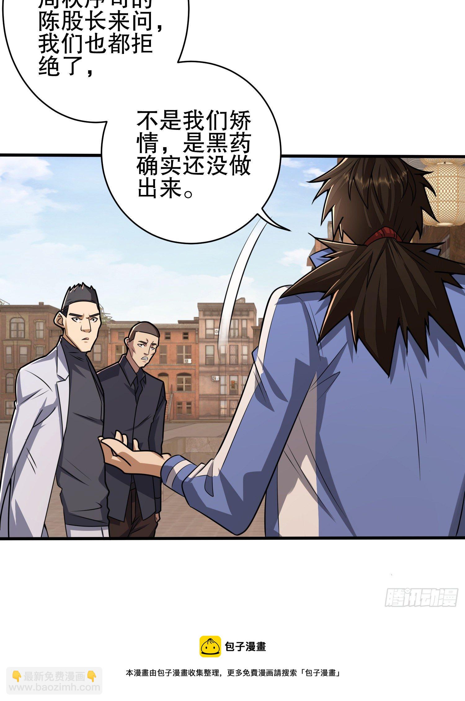 第一序列 - 76 黑店卖黑药(2/2) - 3