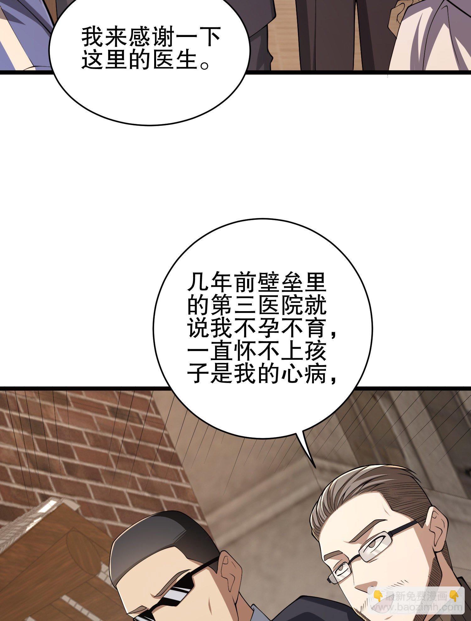 第一序列 - 76 黑店卖黑药(2/2) - 3