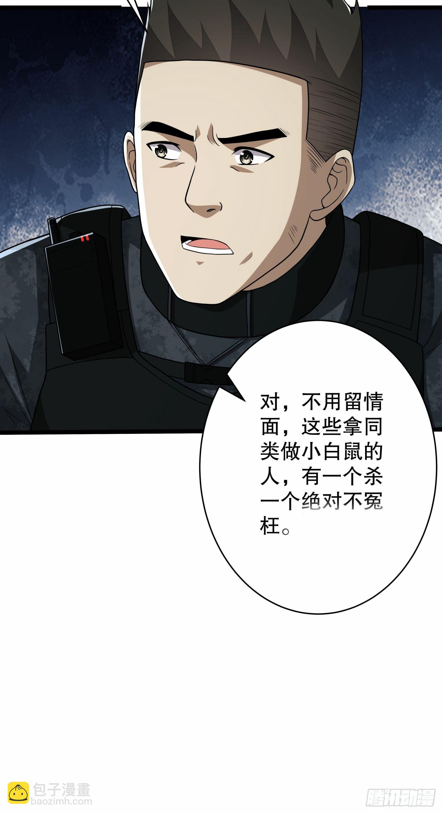 第一序列 - 78 催眠(1/2) - 3
