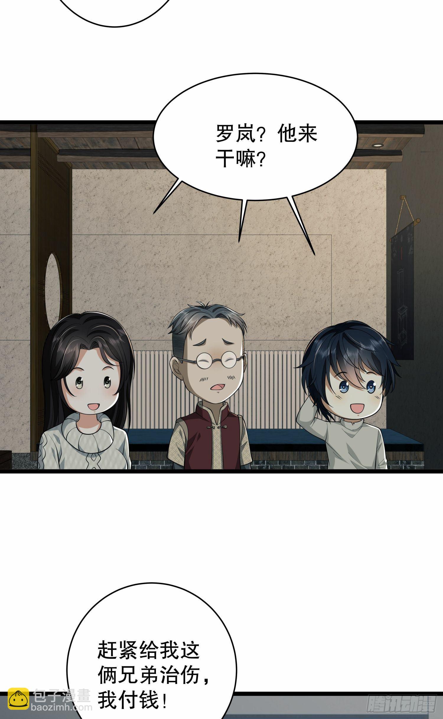 第一序列 - 78 催眠(2/2) - 4