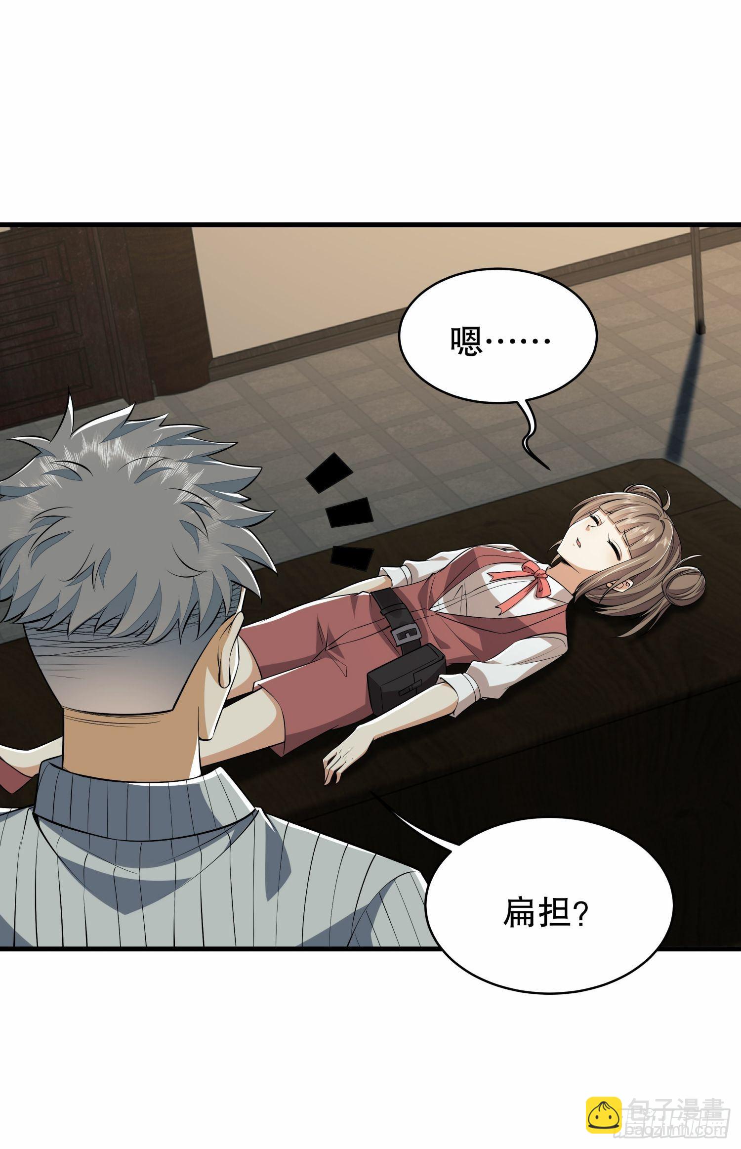 第一序列 - 78 催眠(2/2) - 4