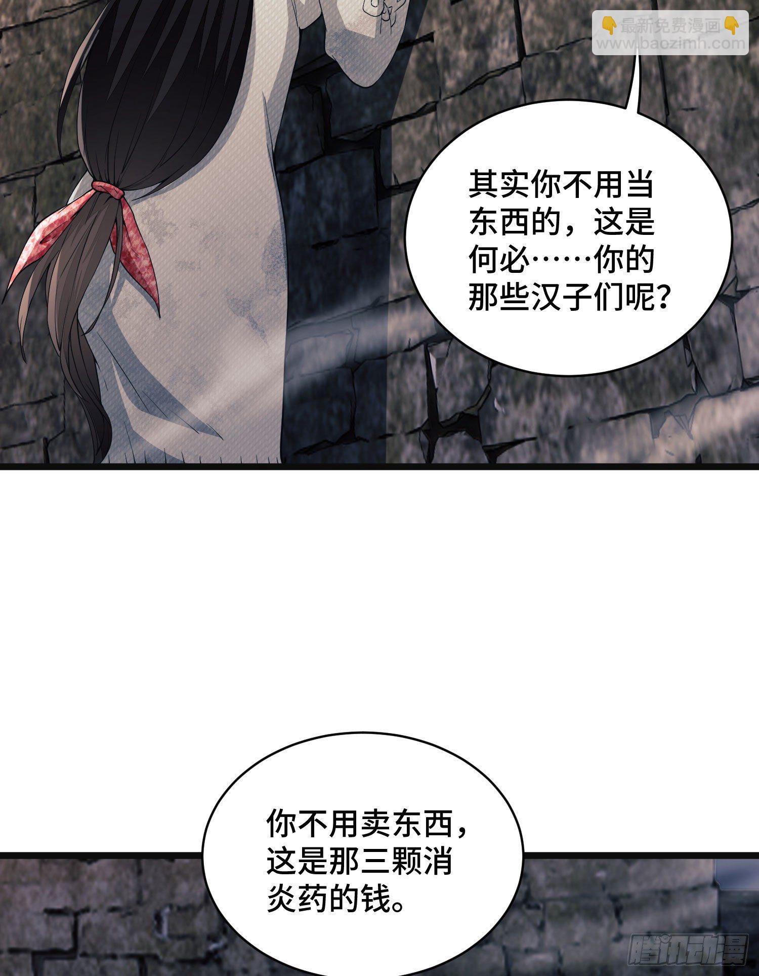 第一序列 - 07 冒牌醫生(1/2) - 3