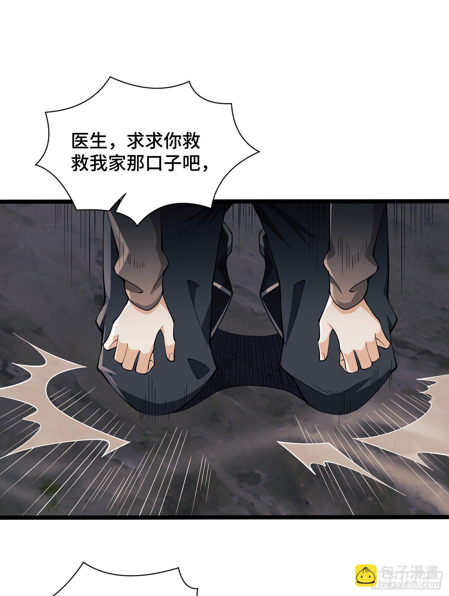 第一序列 - 07 冒牌醫生(1/2) - 5