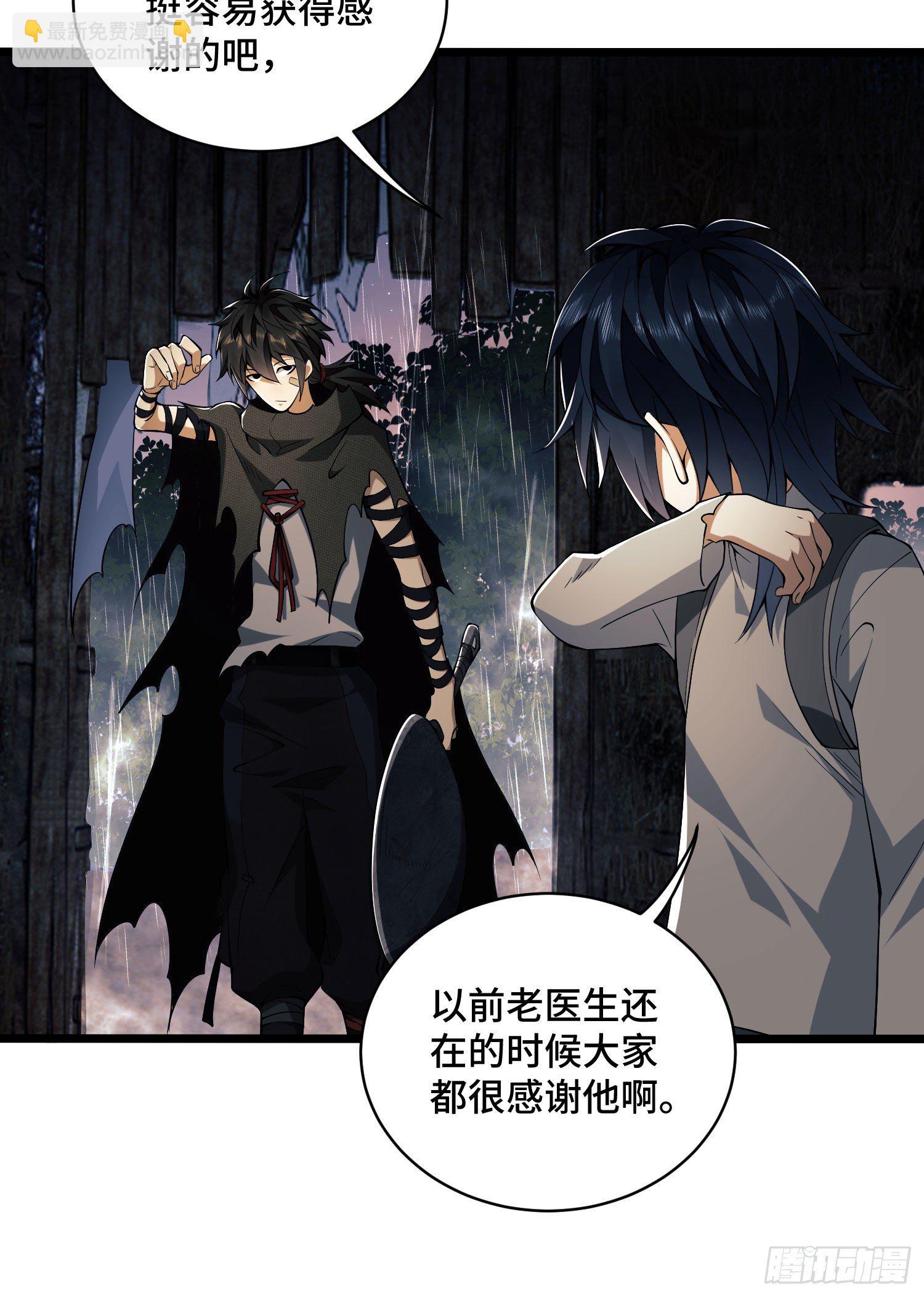 第一序列 - 07 冒牌醫生(1/2) - 8